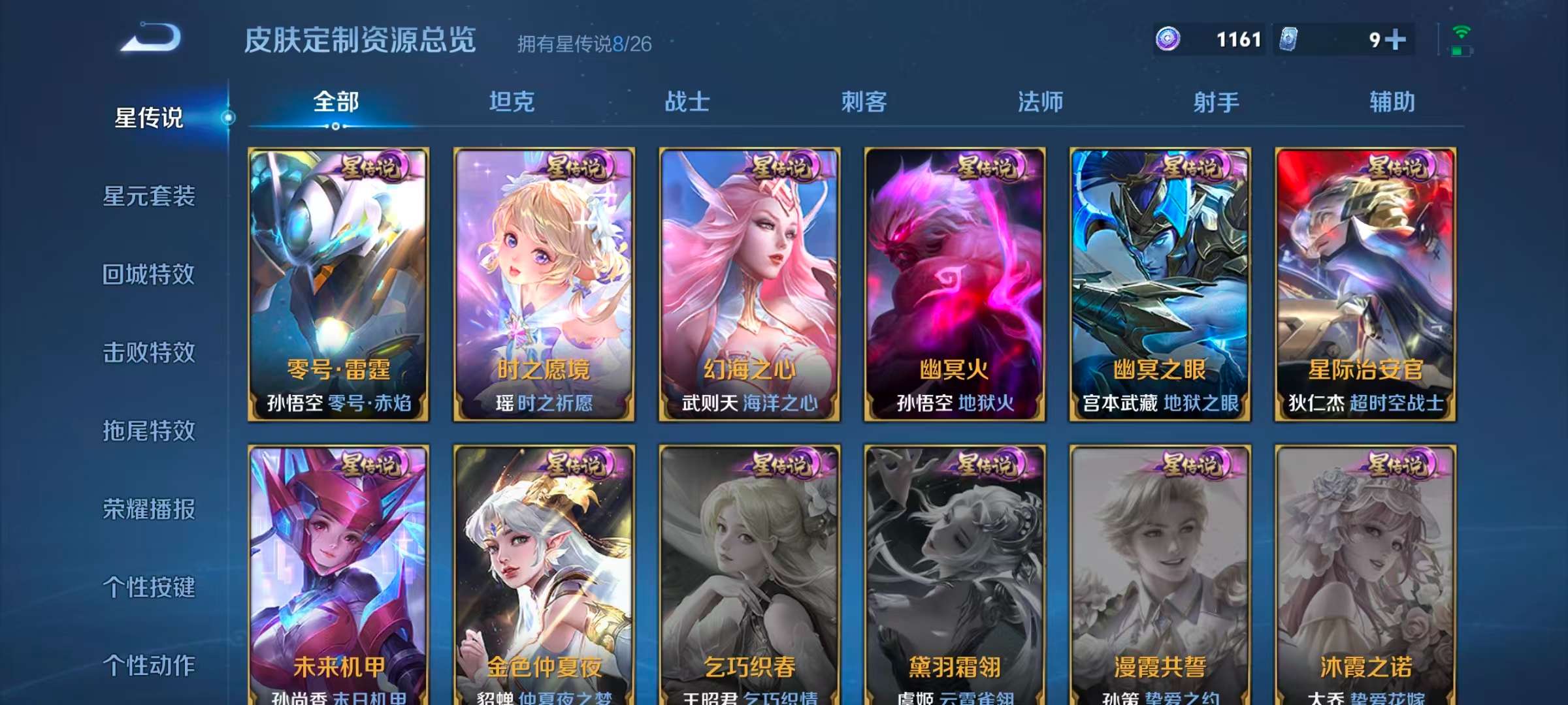 WZLX4357052王者荣耀账号详情图1