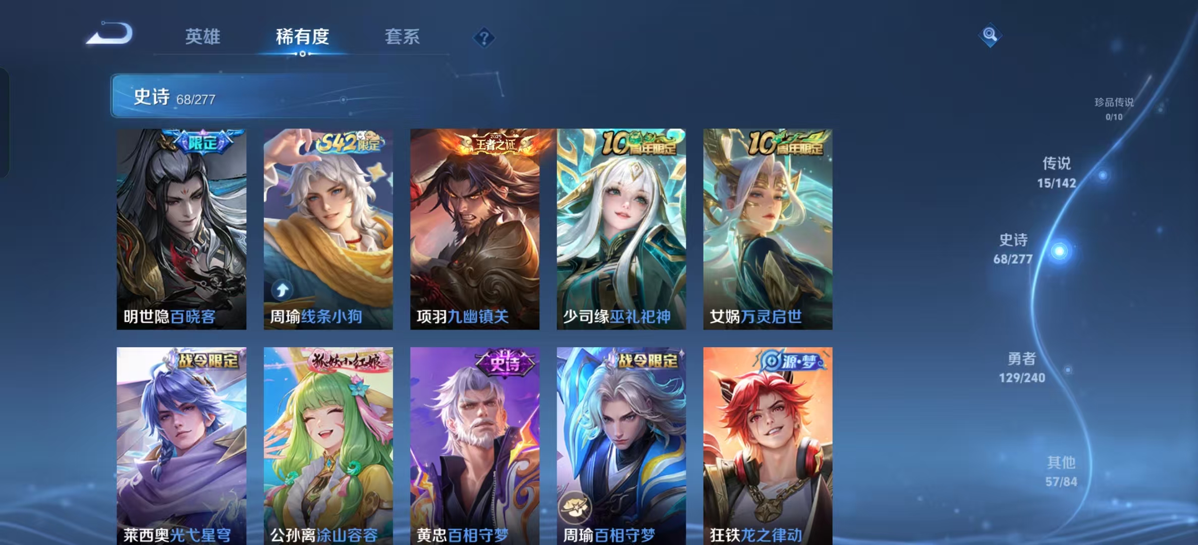 WZLX4356104王者荣耀账号详情图12