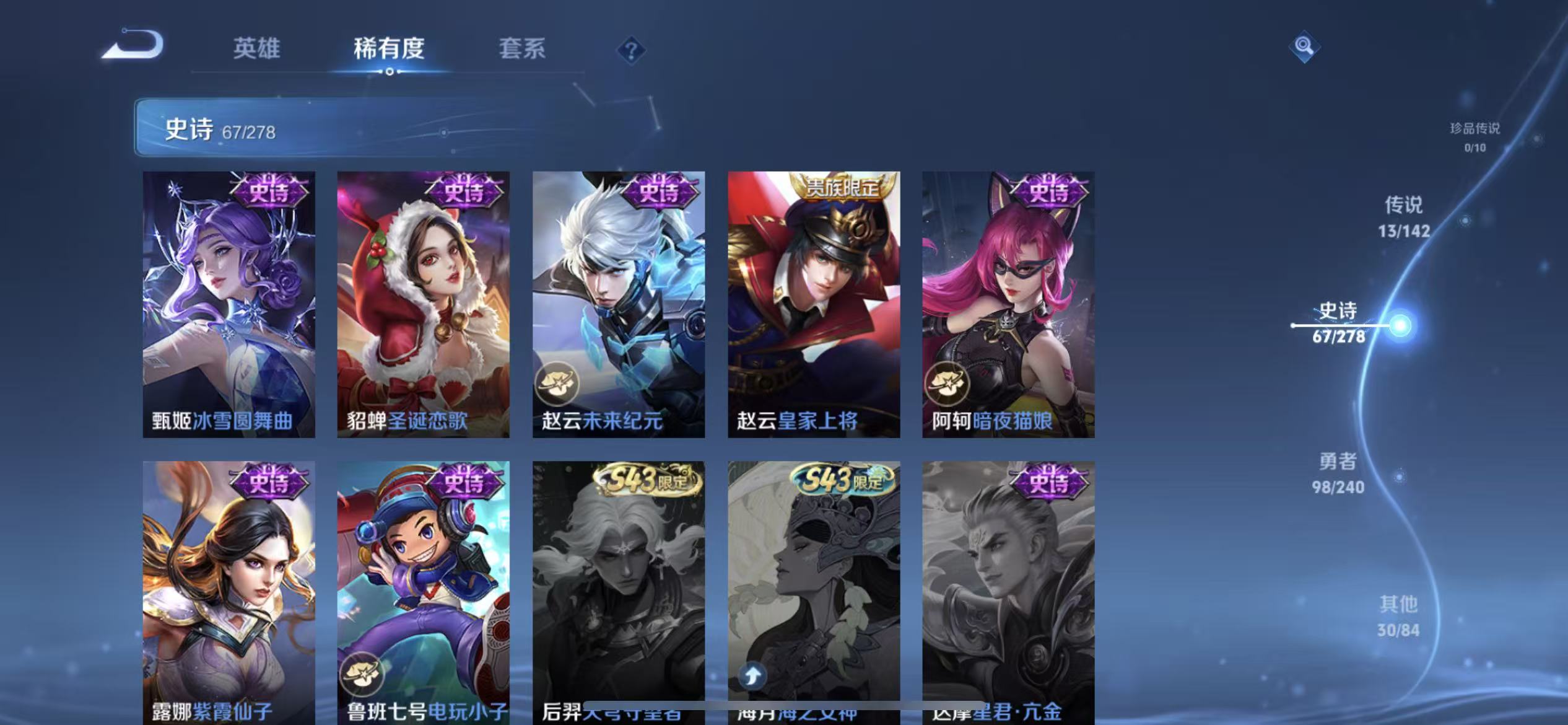 WZLX4355996王者荣耀账号详情图11 WZLX4355996王者荣耀账号详情图11