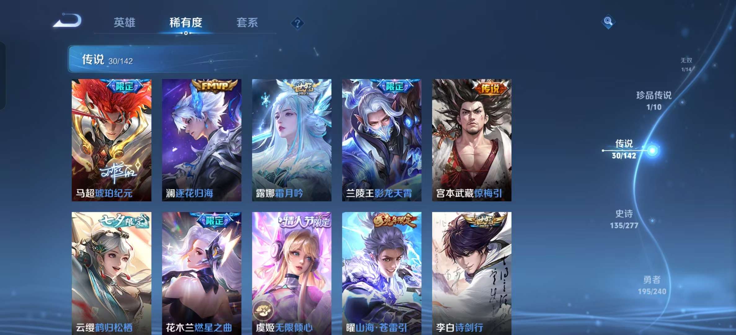 WZLX4354549王者荣耀账号详情图8