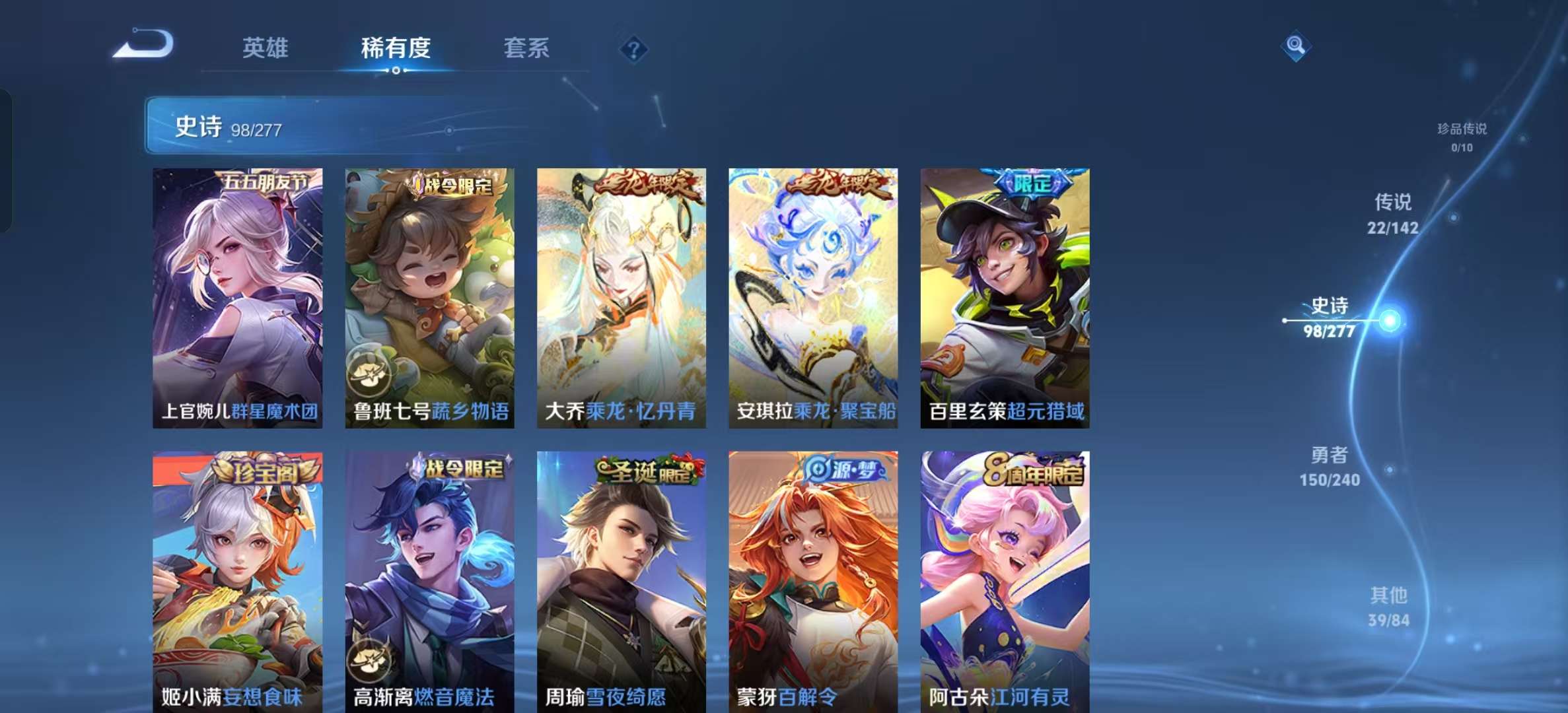 WZLX4355941王者荣耀账号详情图5