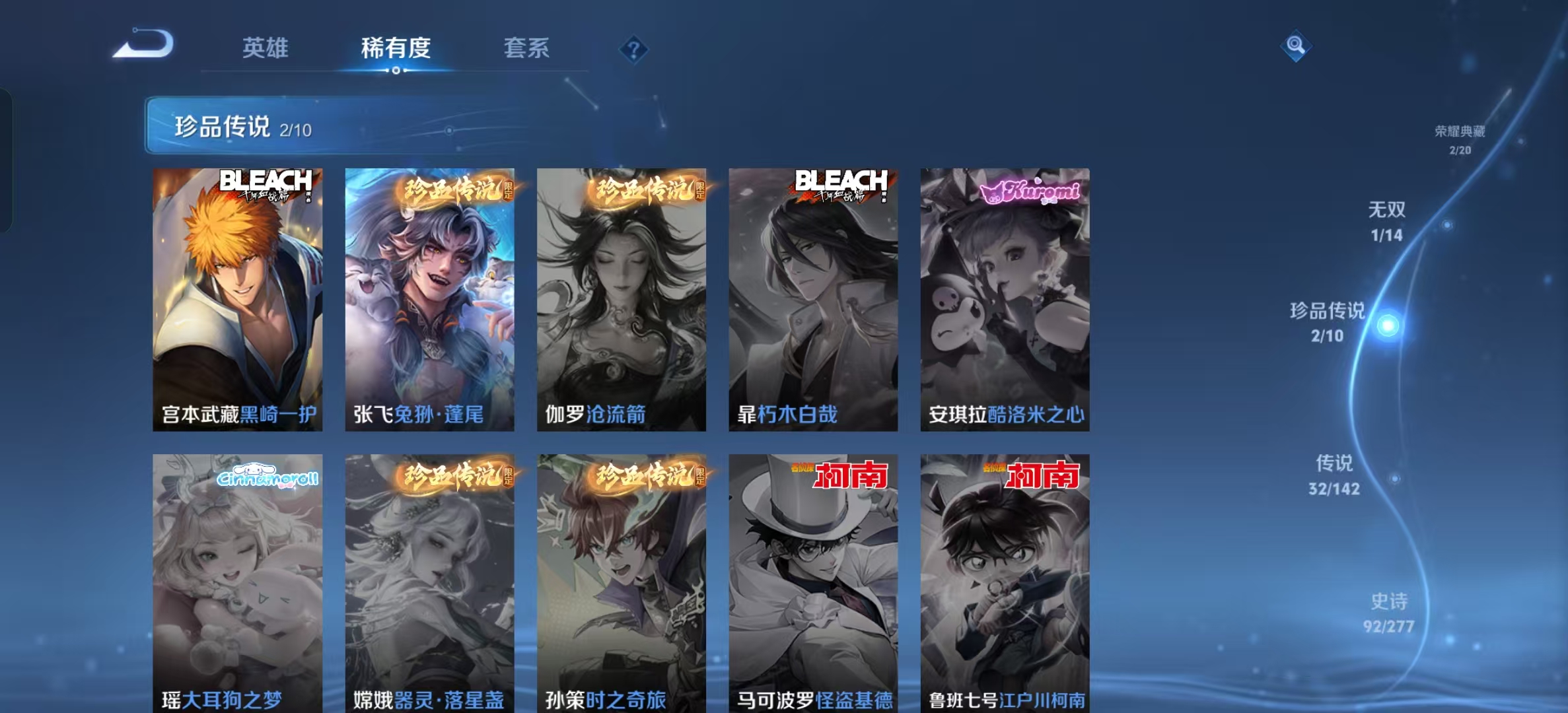 WZLX4355707王者荣耀账号详情图4