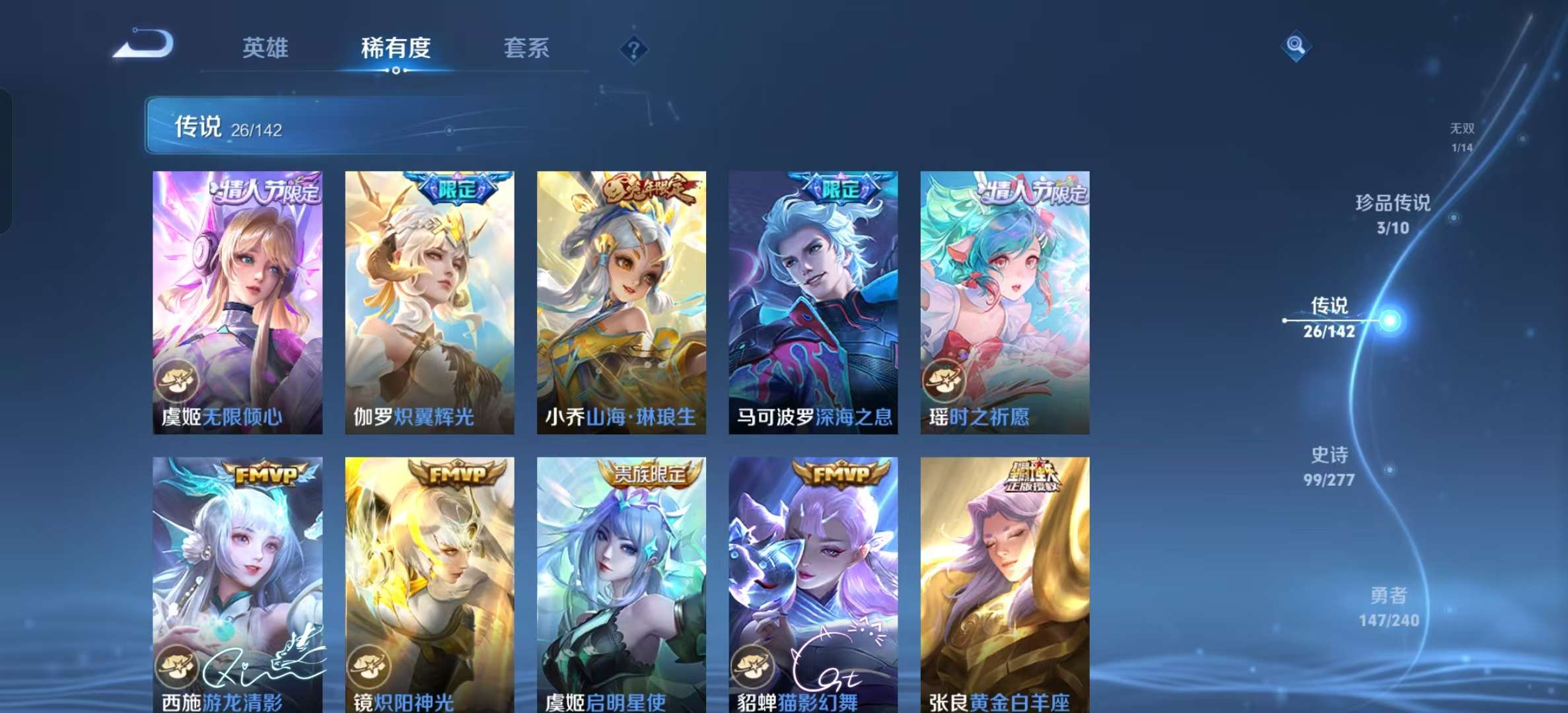 WZLX4355449王者荣耀账号详情图7