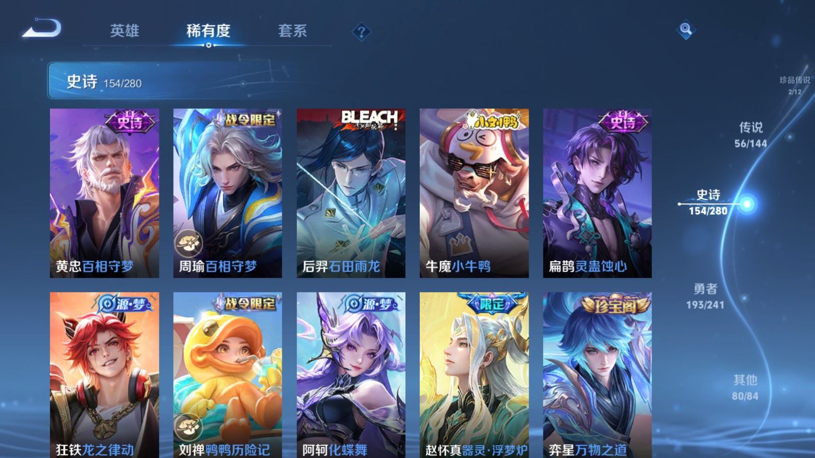 WZCMW4381780王者荣耀账号详情图15 WZCMW4381780王者荣耀账号详情图15