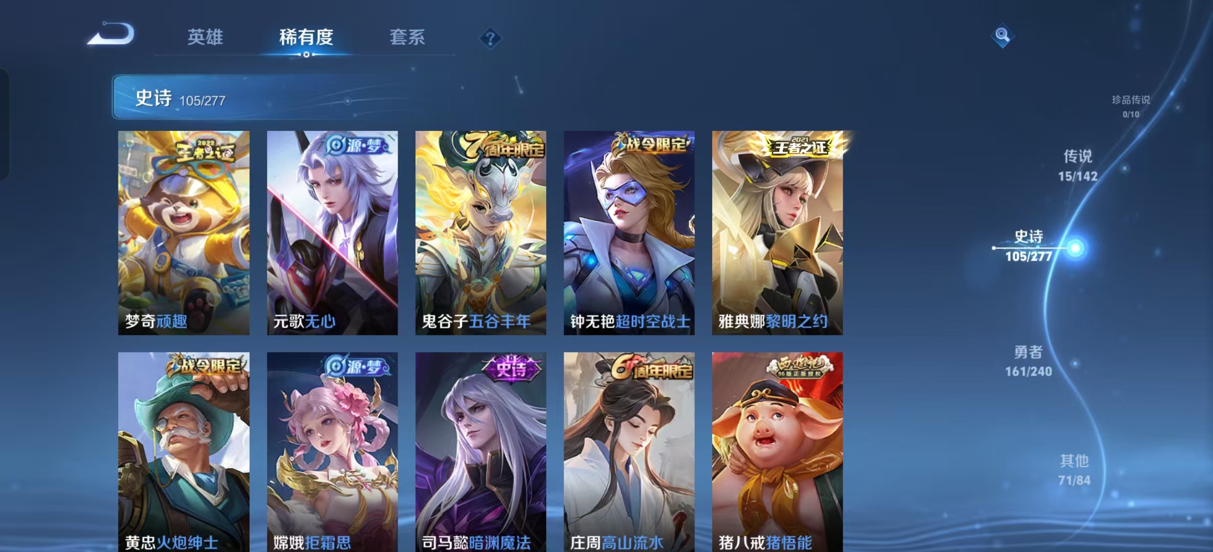 WZLX4354540王者荣耀账号详情图10