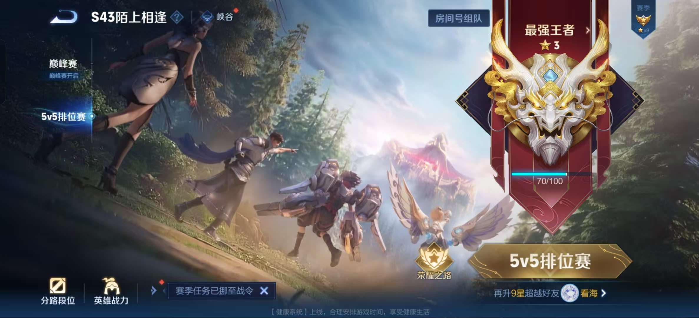 WZLX4356186王者荣耀账号详情图5 WZLX4356186王者荣耀账号详情图5