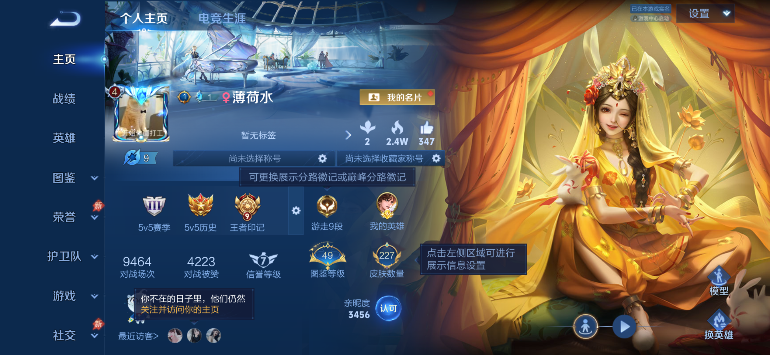 WZLX4356451王者荣耀账号详情图4