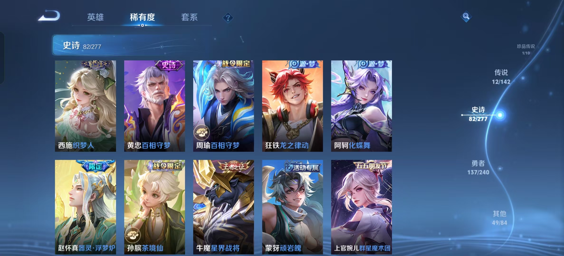 WZLX4356320王者荣耀账号详情图9