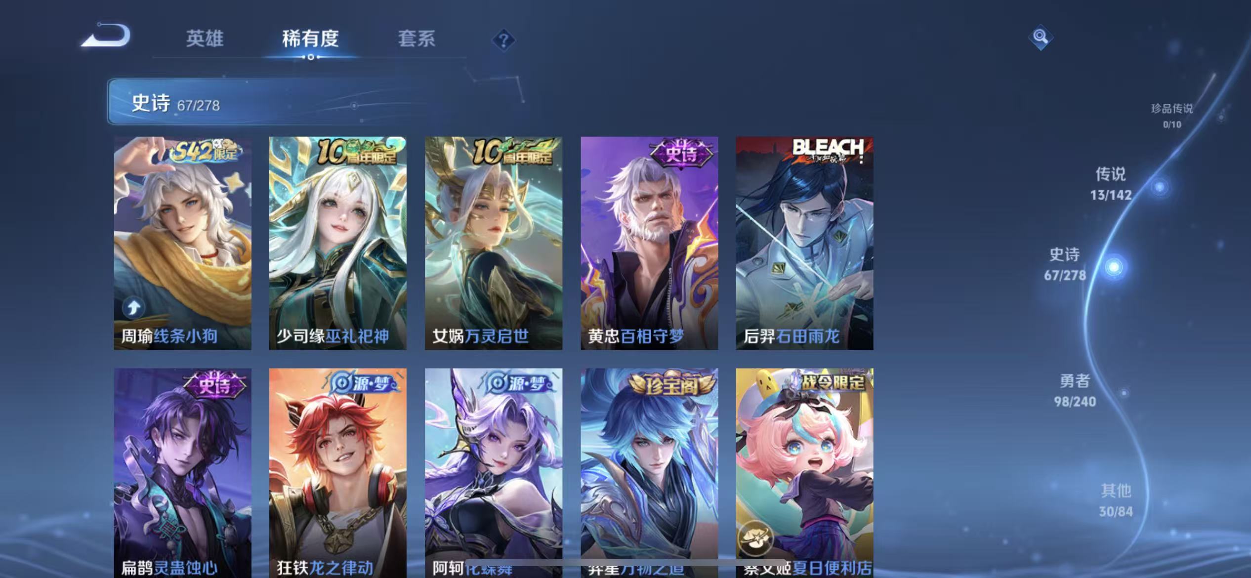 WZLX4355996王者荣耀账号详情图10 WZLX4355996王者荣耀账号详情图10
