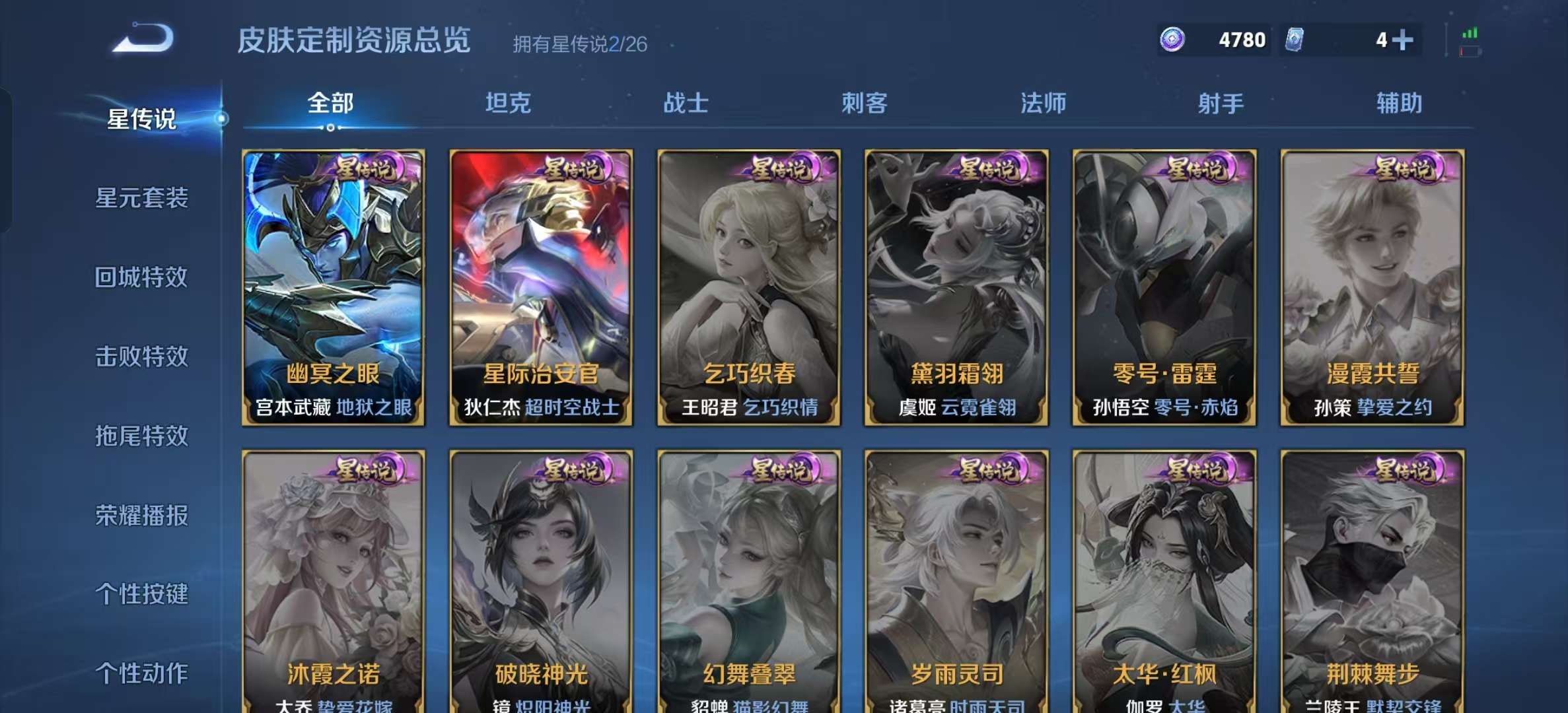 WZLX4354567王者荣耀账号详情图19
