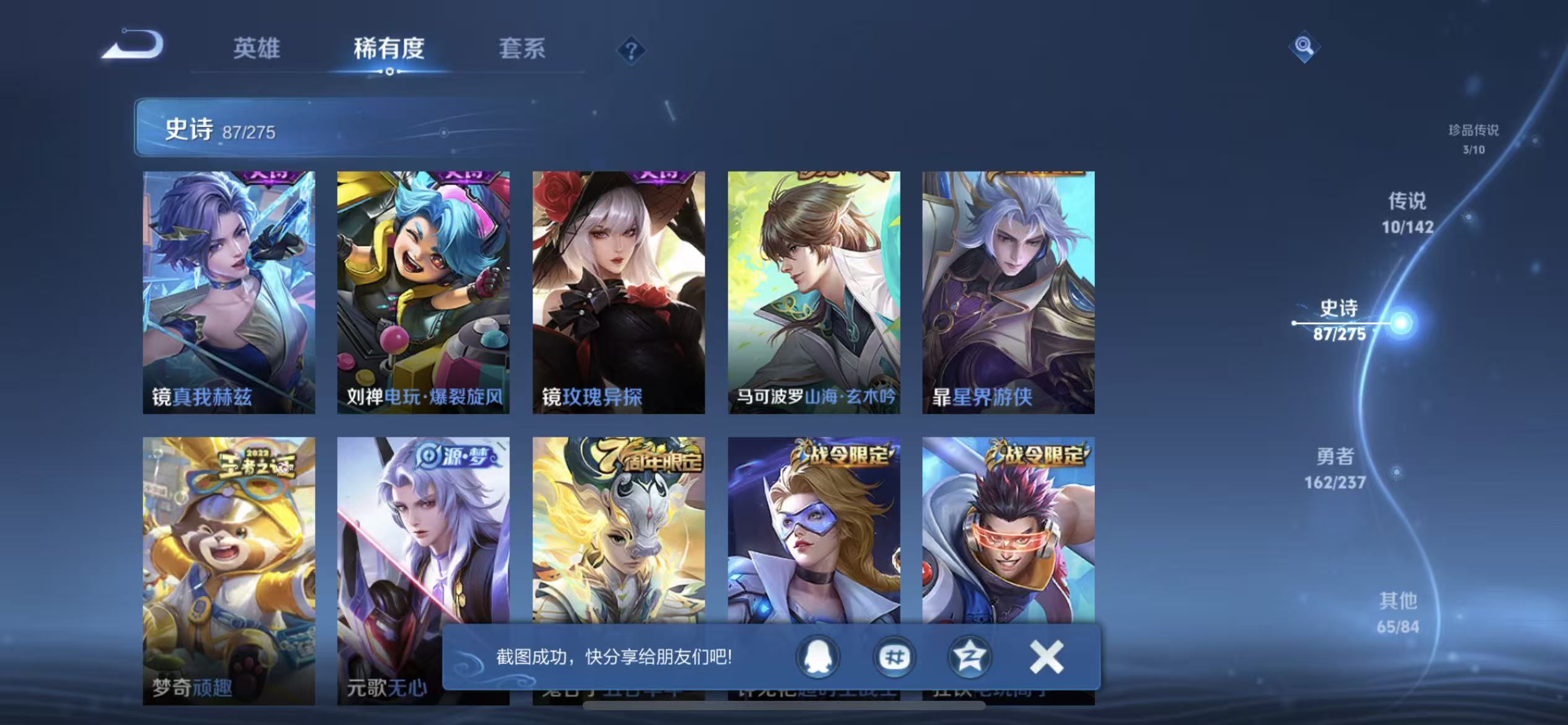 WZLX4356382王者荣耀账号详情图8