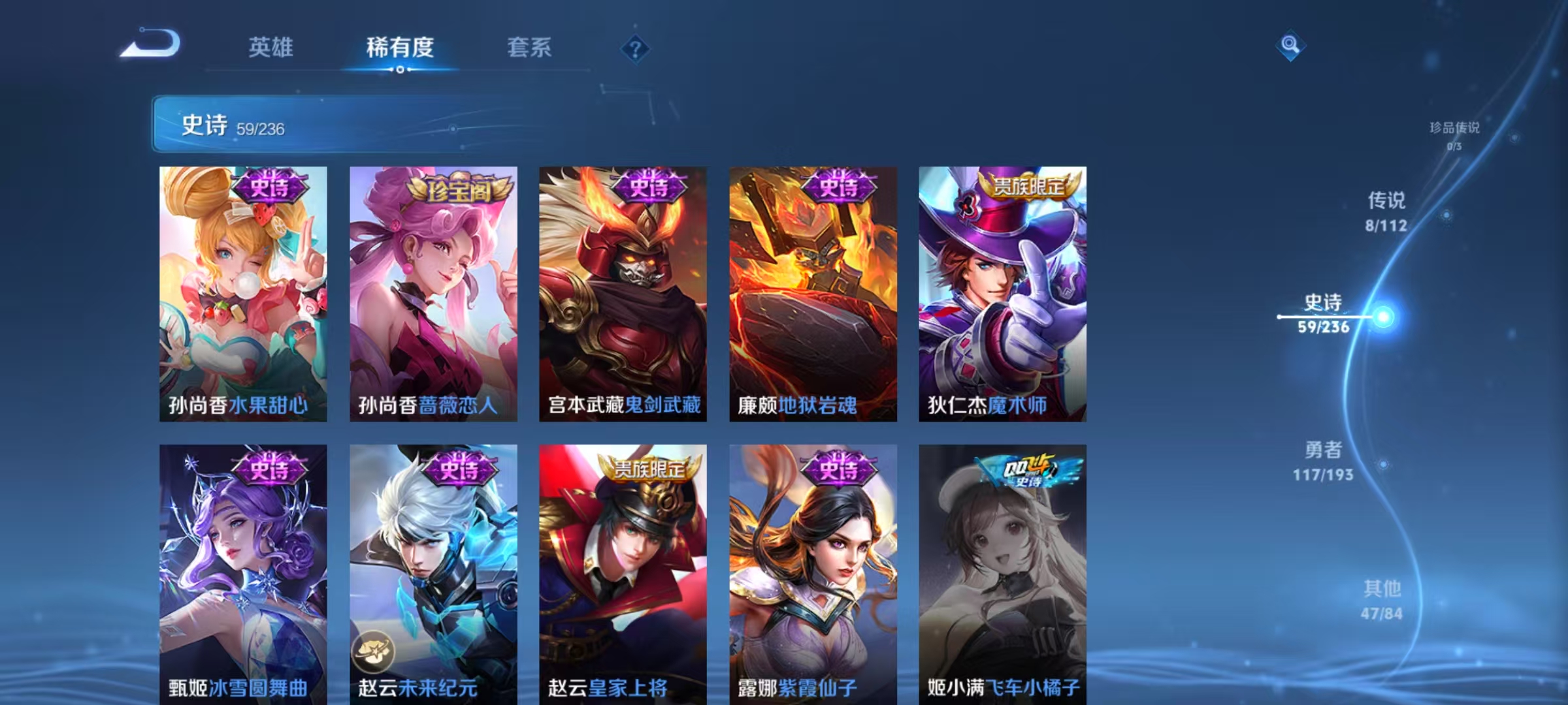 WZLX4357048王者荣耀账号详情图8 WZLX4357048王者荣耀账号详情图8