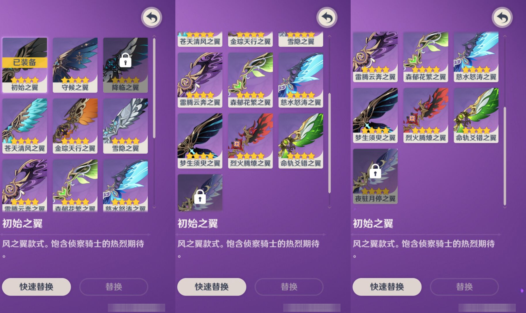 YSMK45615原神账号详情图7 YSMK45615原神账号详情图7