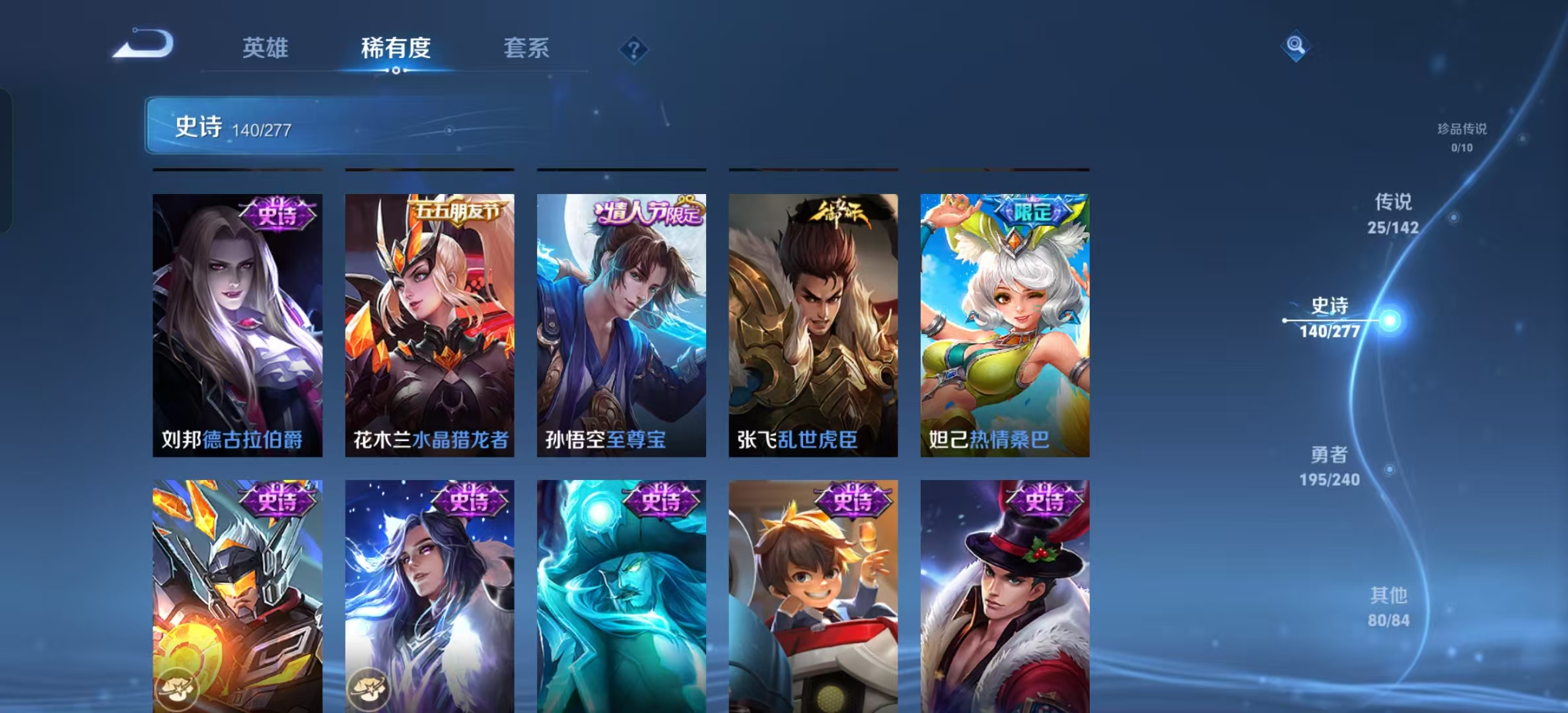 WZLX4355887王者荣耀账号详情图19