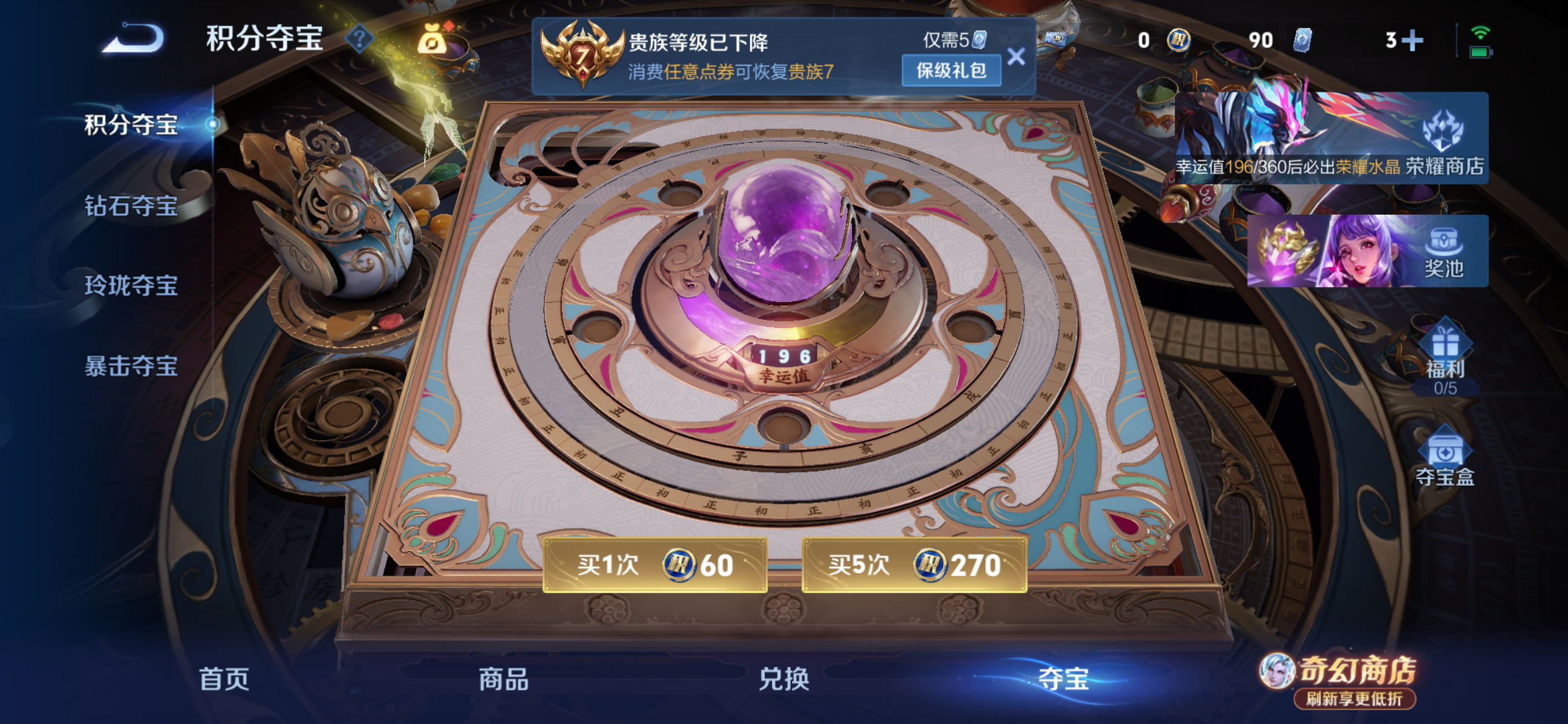 WZLX4355324王者荣耀账号详情图10