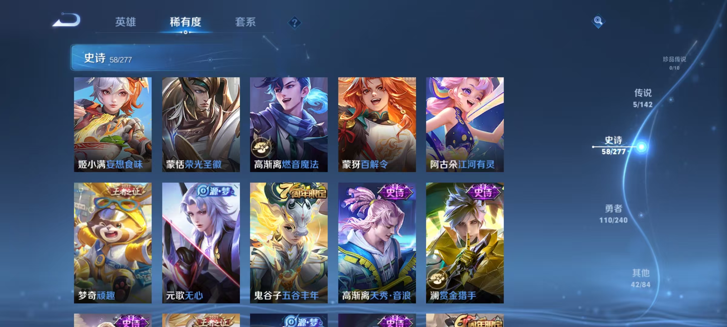WZLX4355429王者荣耀账号详情图6