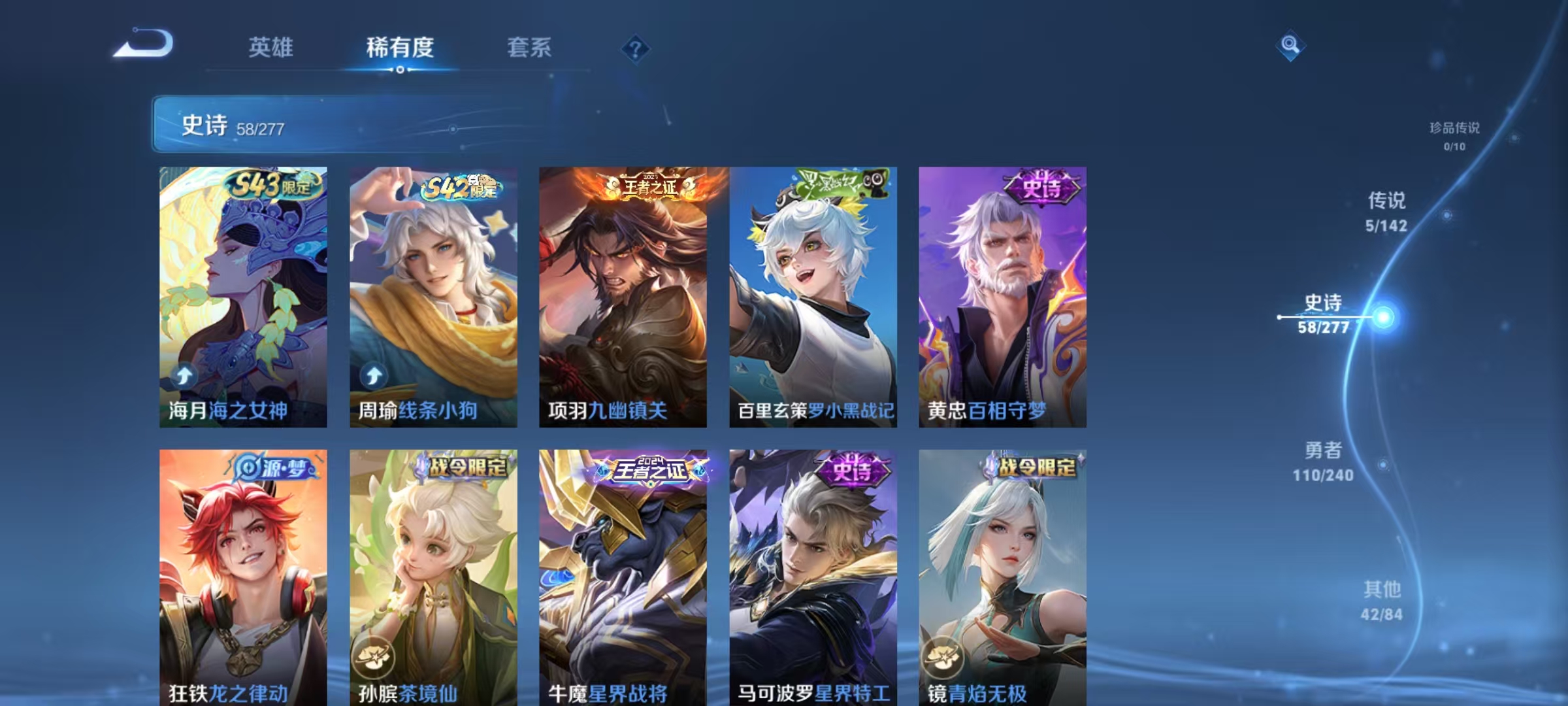 WZLX4355429王者荣耀账号详情图5