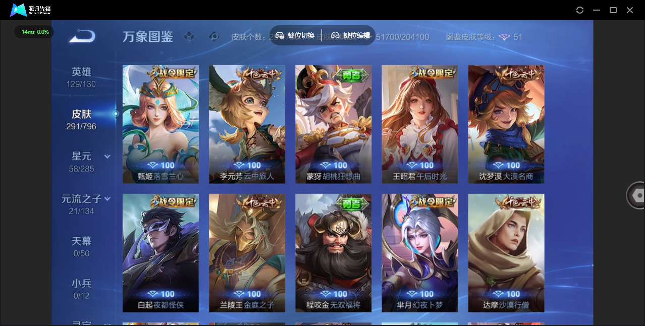 WZLX4355747王者荣耀账号详情图23