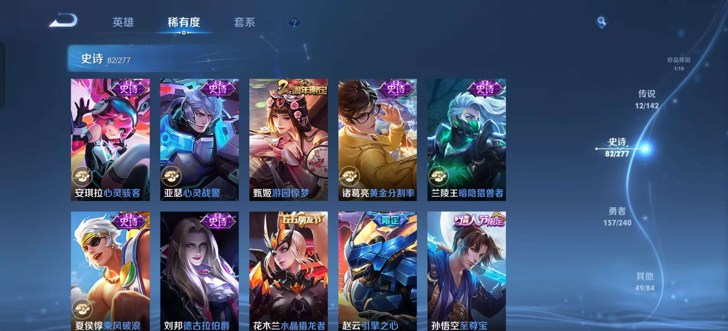 WZLX4356320王者荣耀账号详情图6