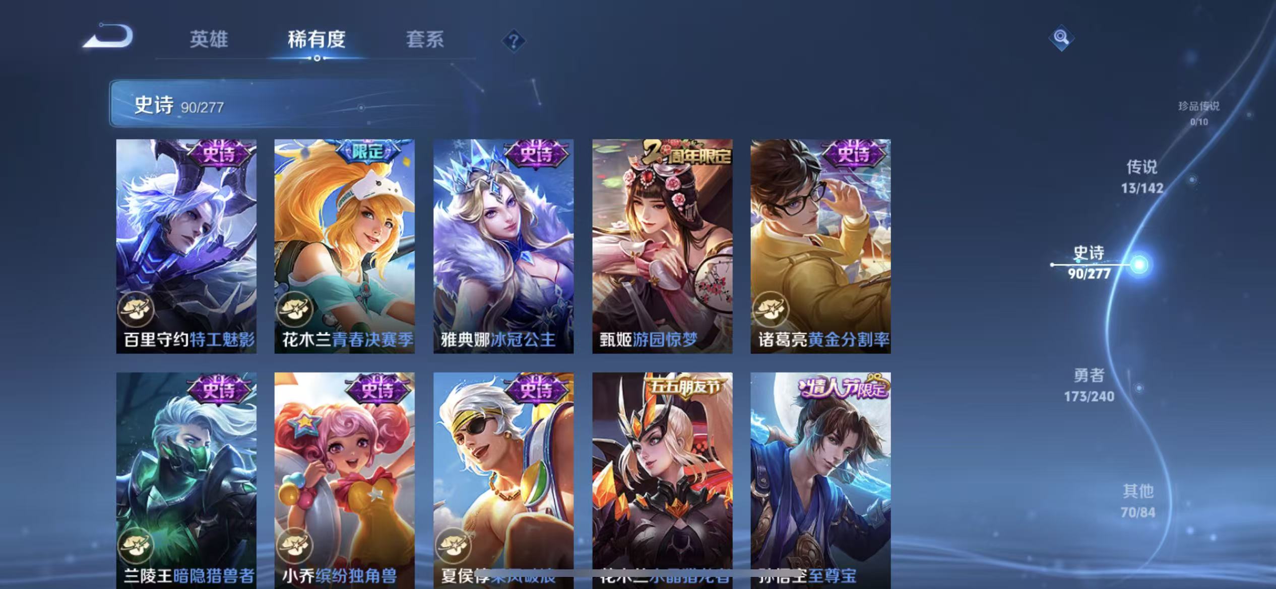 WZLX4355623王者荣耀账号详情图13