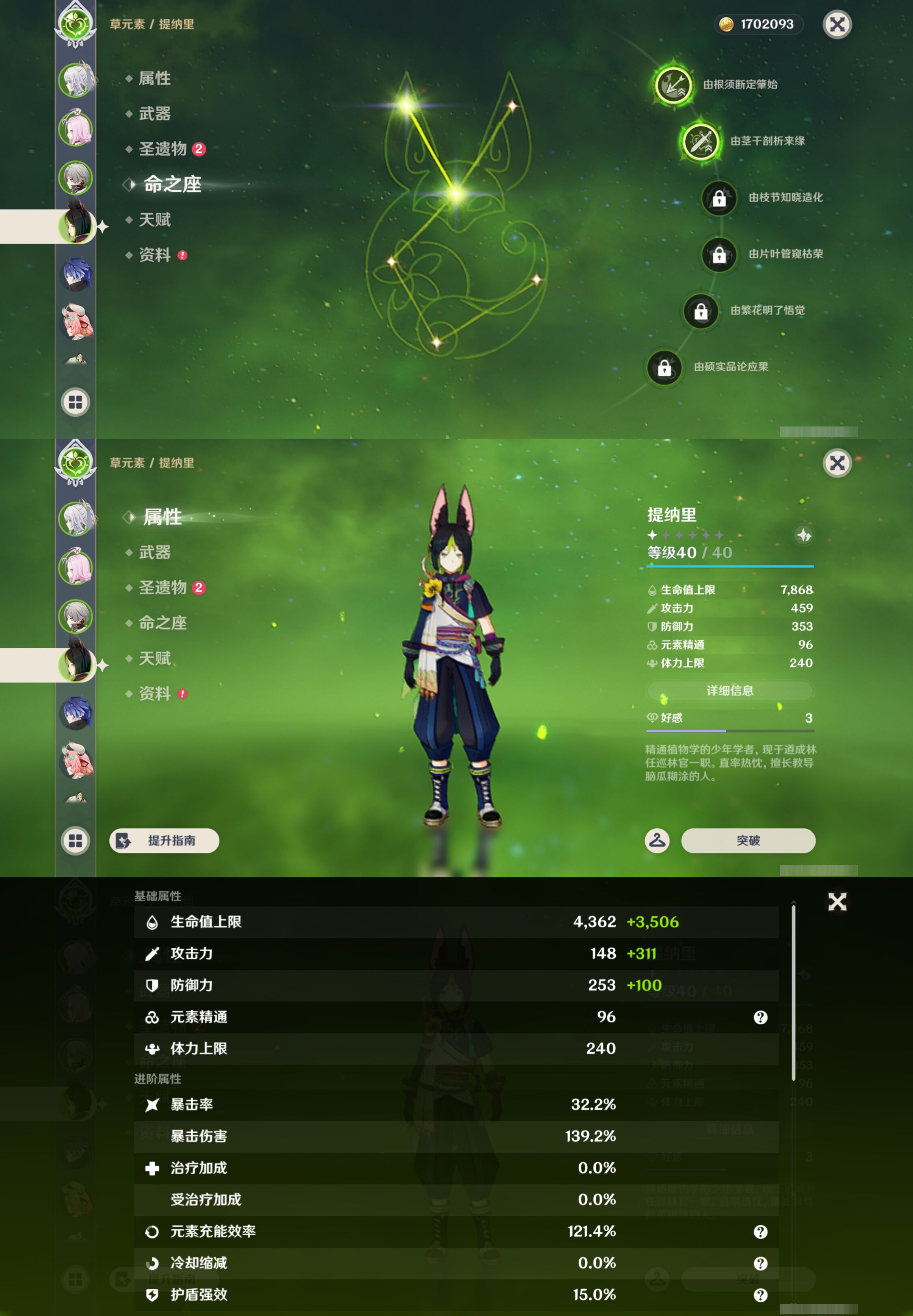 YSMK45616原神账号详情图9 YSMK45616原神账号详情图9