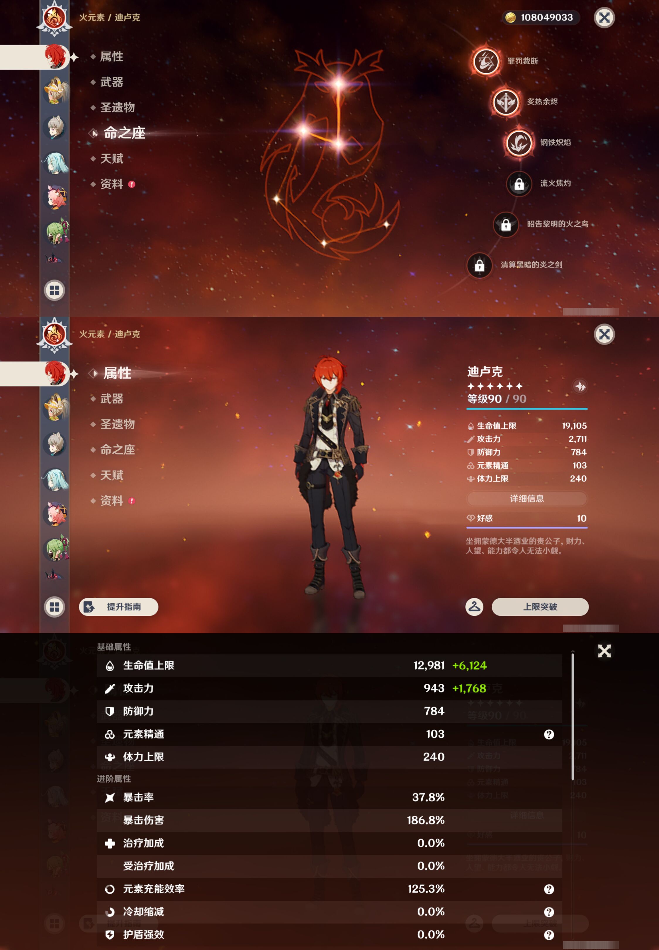 YSMK45615原神账号详情图41 YSMK45615原神账号详情图41