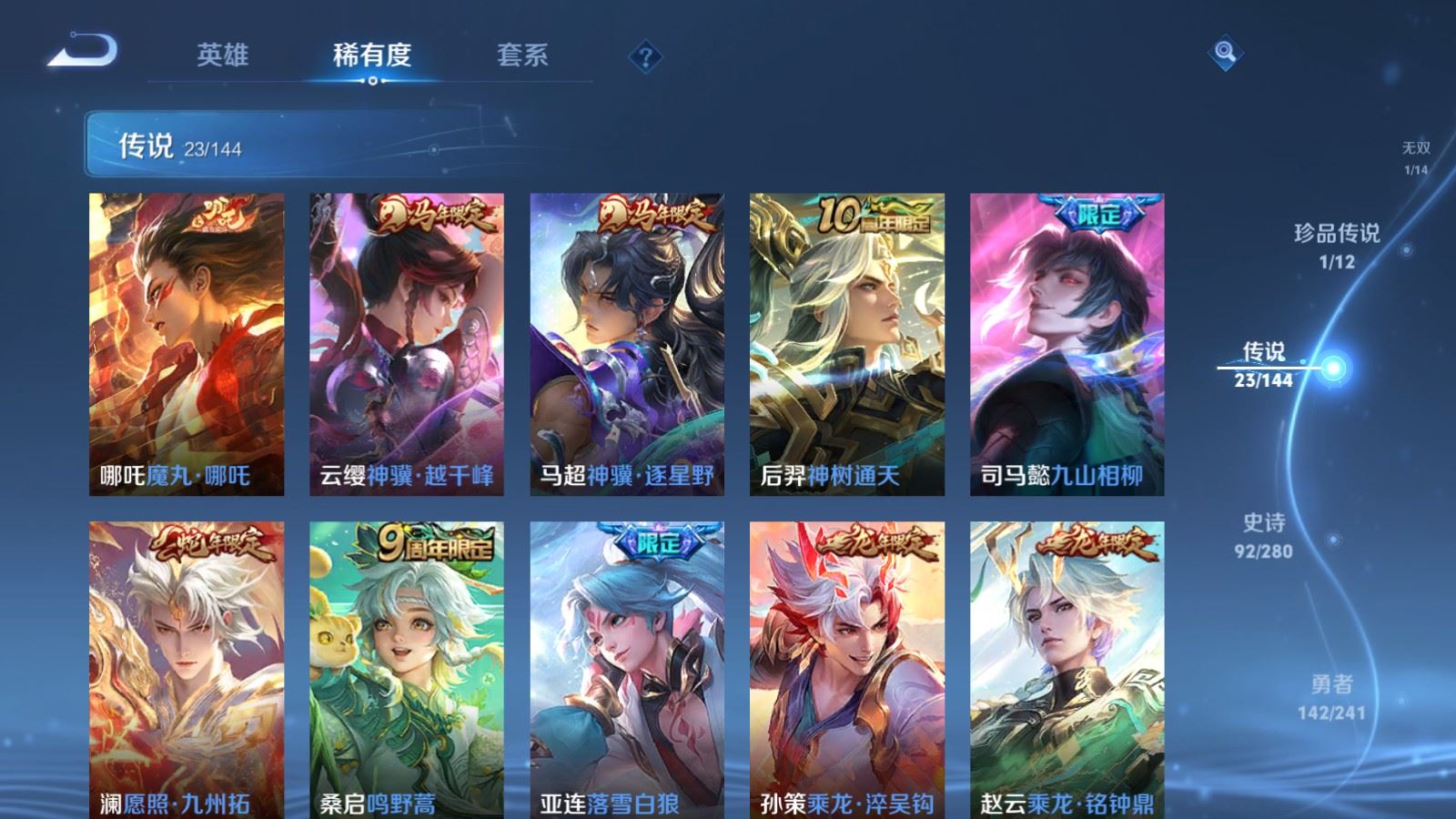 WZCMW4381727王者荣耀账号详情图7 WZCMW4381727王者荣耀账号详情图7