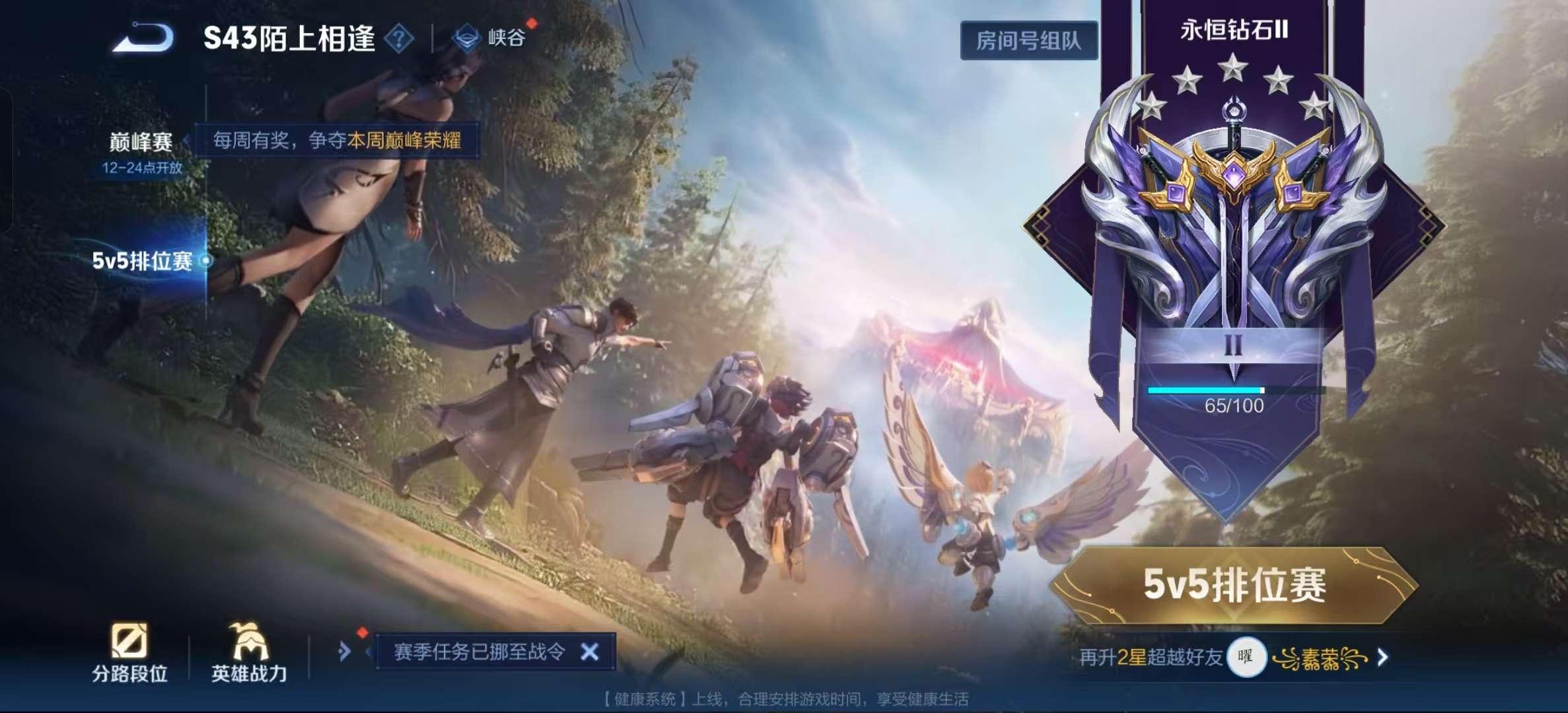 WZLX4355415王者荣耀账号详情图11 WZLX4355415王者荣耀账号详情图11