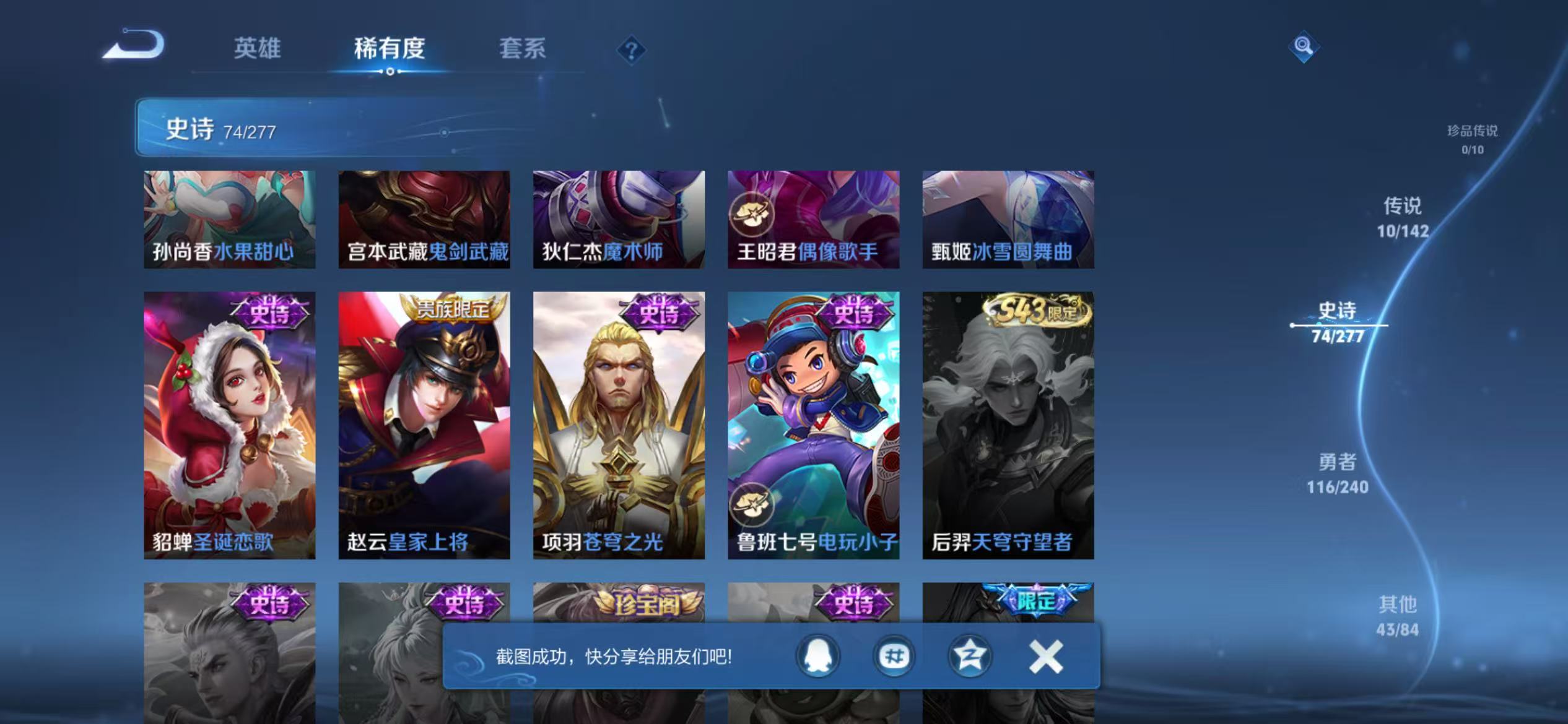 WZLX4355607王者荣耀账号详情图13