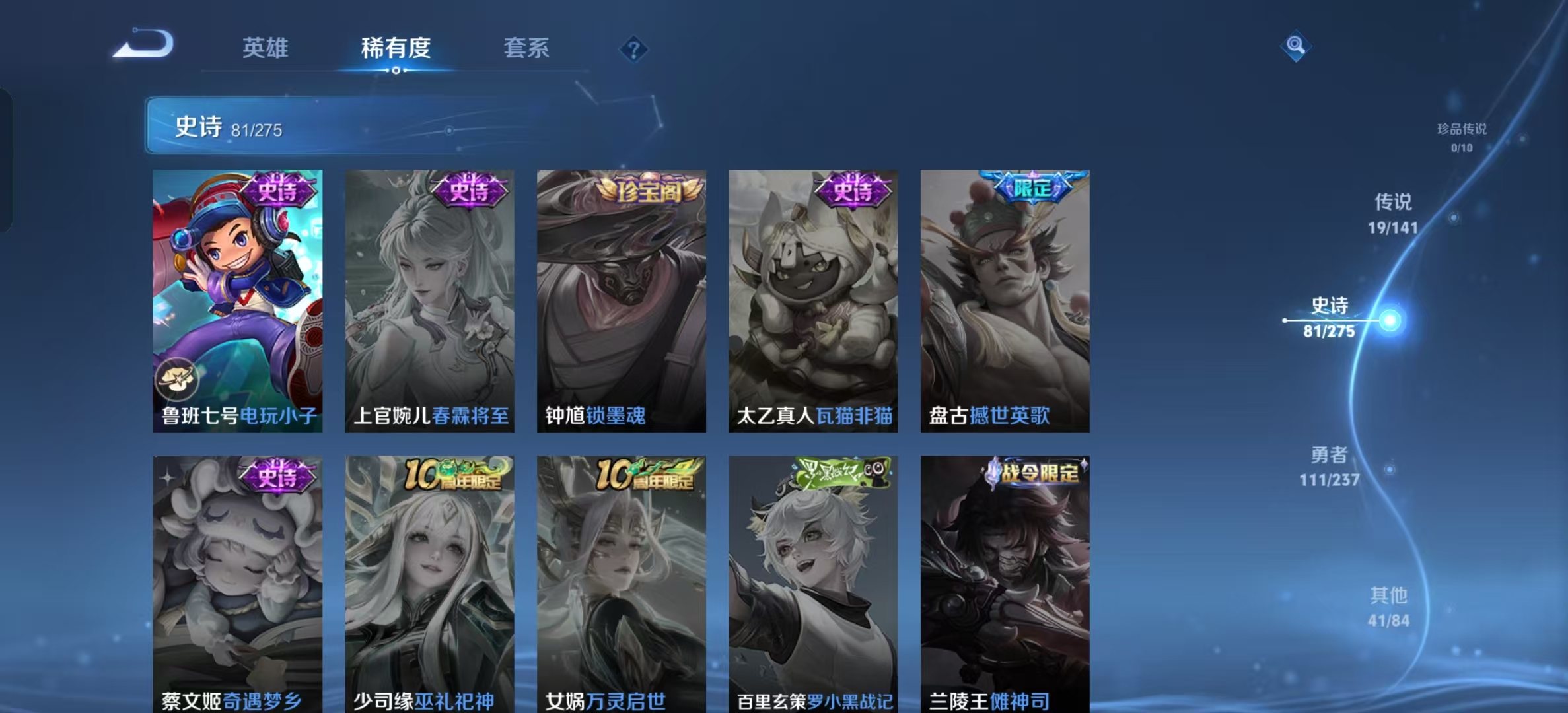 WZLX4356366王者荣耀账号详情图18
