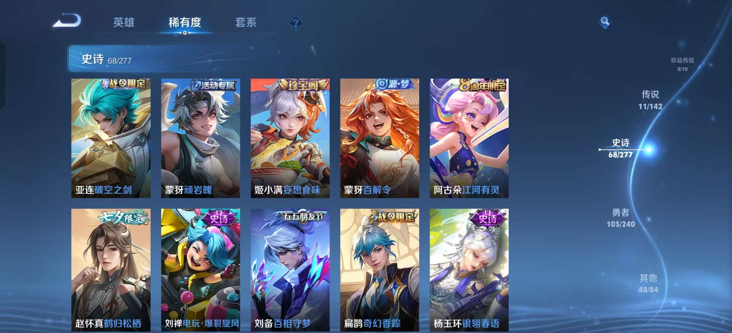 WZLX4355621王者荣耀账号详情图6