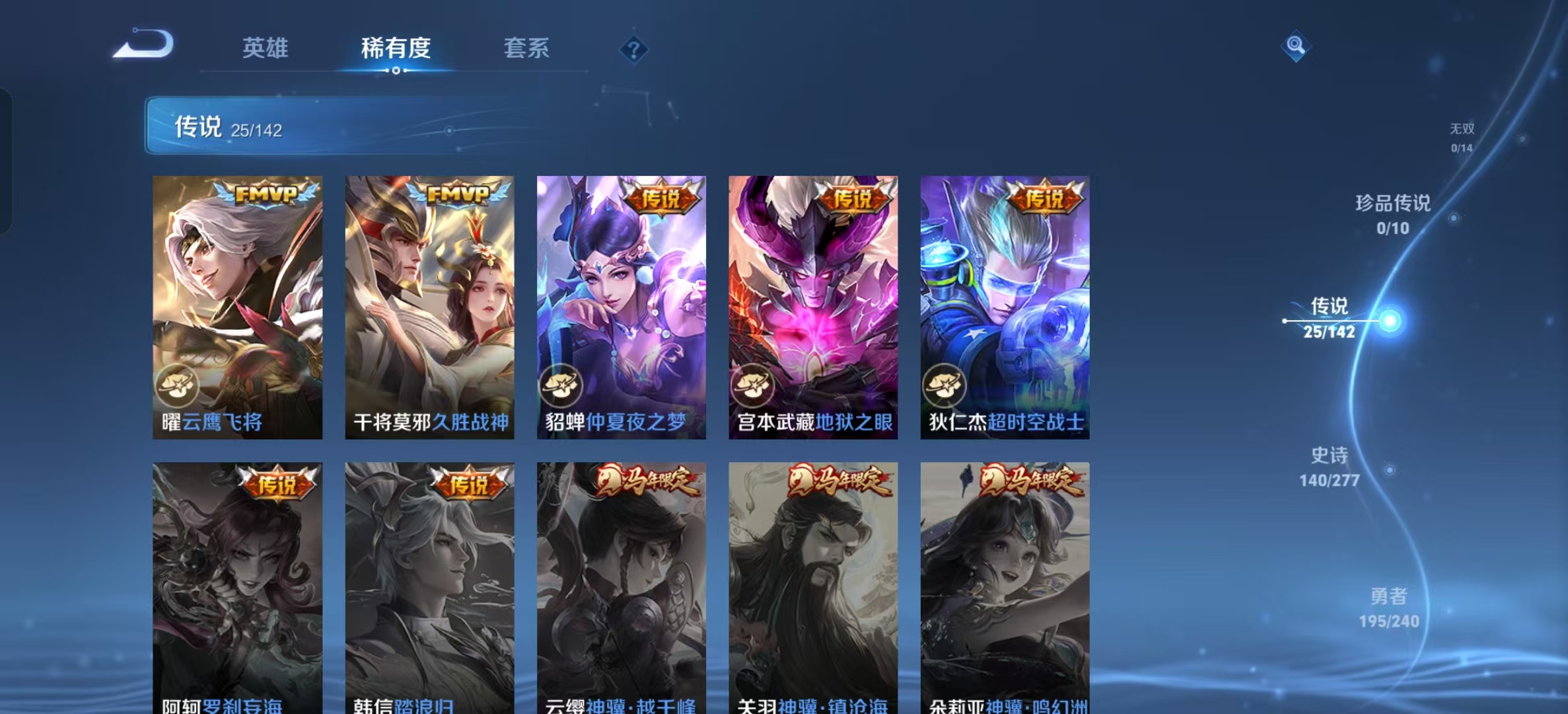 WZLX4355887王者荣耀账号详情图22