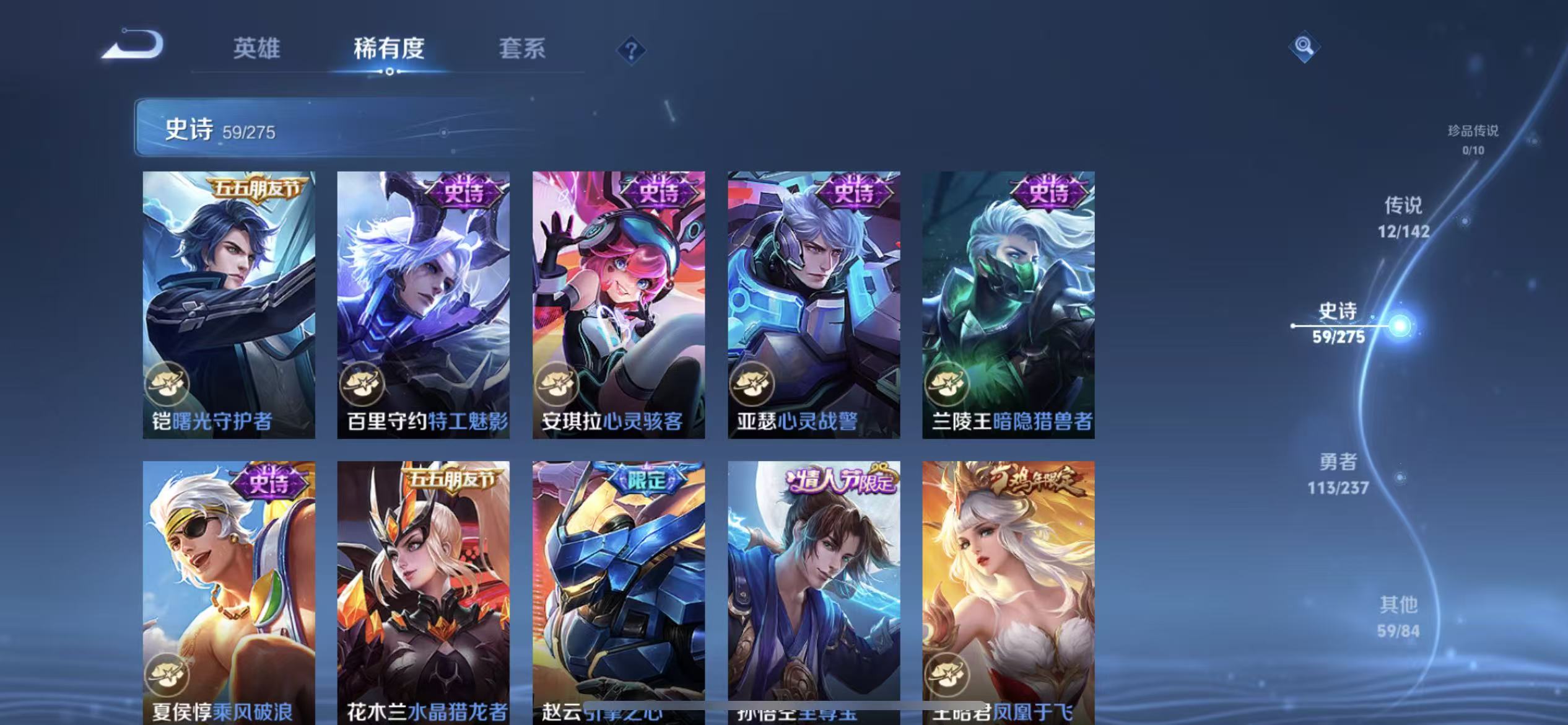 WZLX4355328王者荣耀账号详情图9