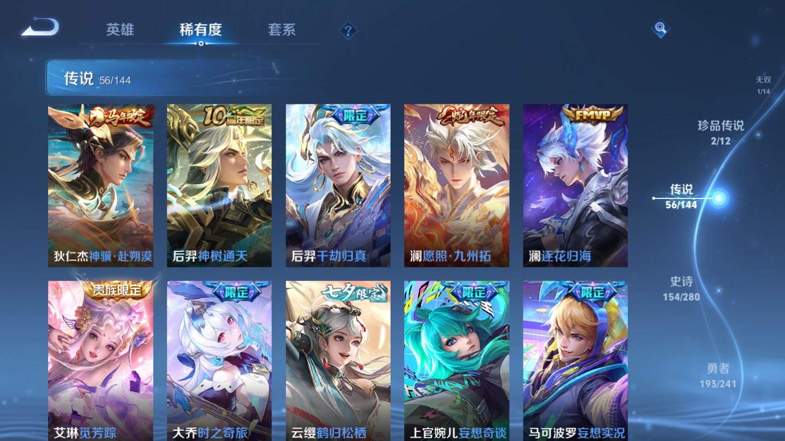 WZCMW4381780王者荣耀账号详情图7 WZCMW4381780王者荣耀账号详情图7