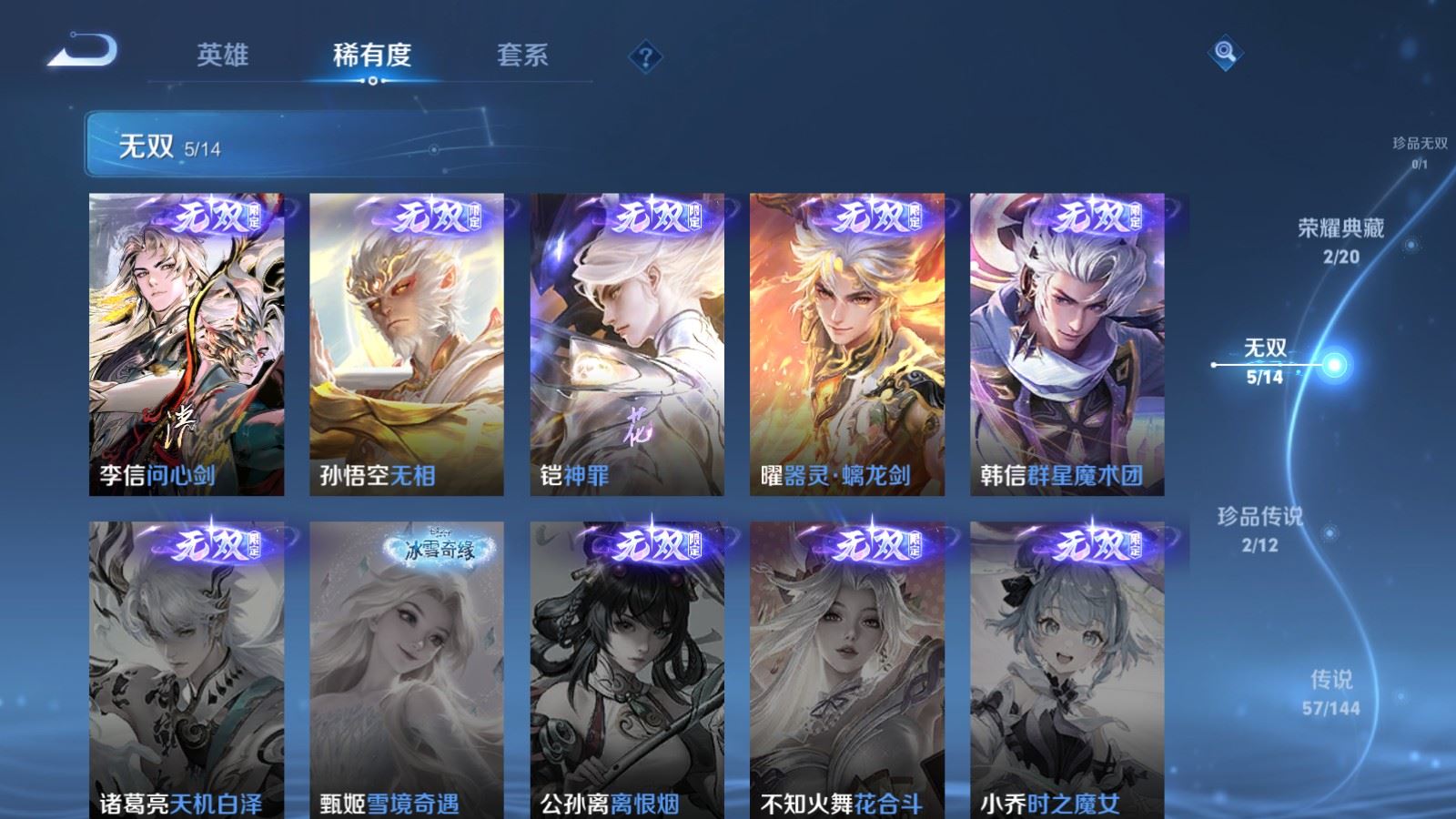 WZCMW4381777王者荣耀账号详情图6 WZCMW4381777王者荣耀账号详情图6