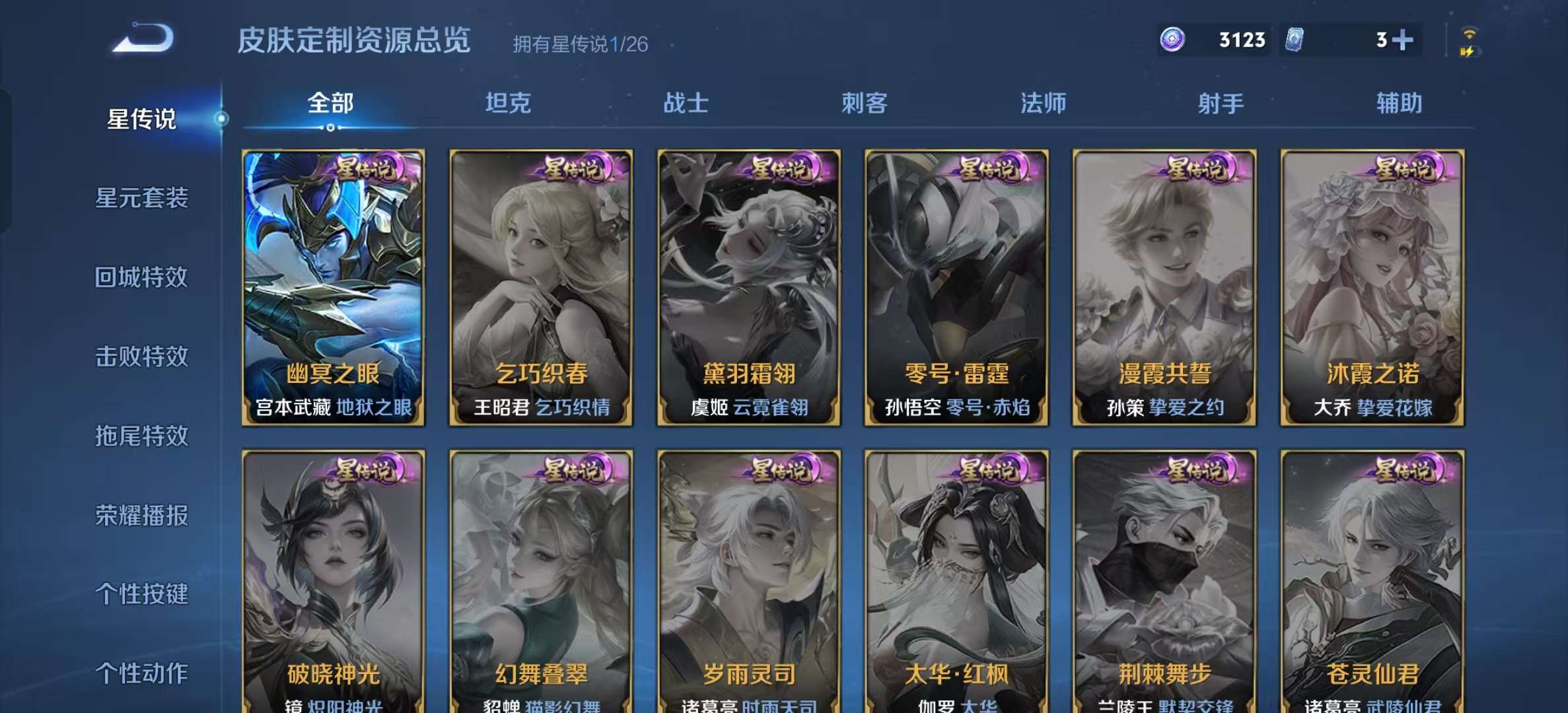 WZLX4355809王者荣耀账号详情图14