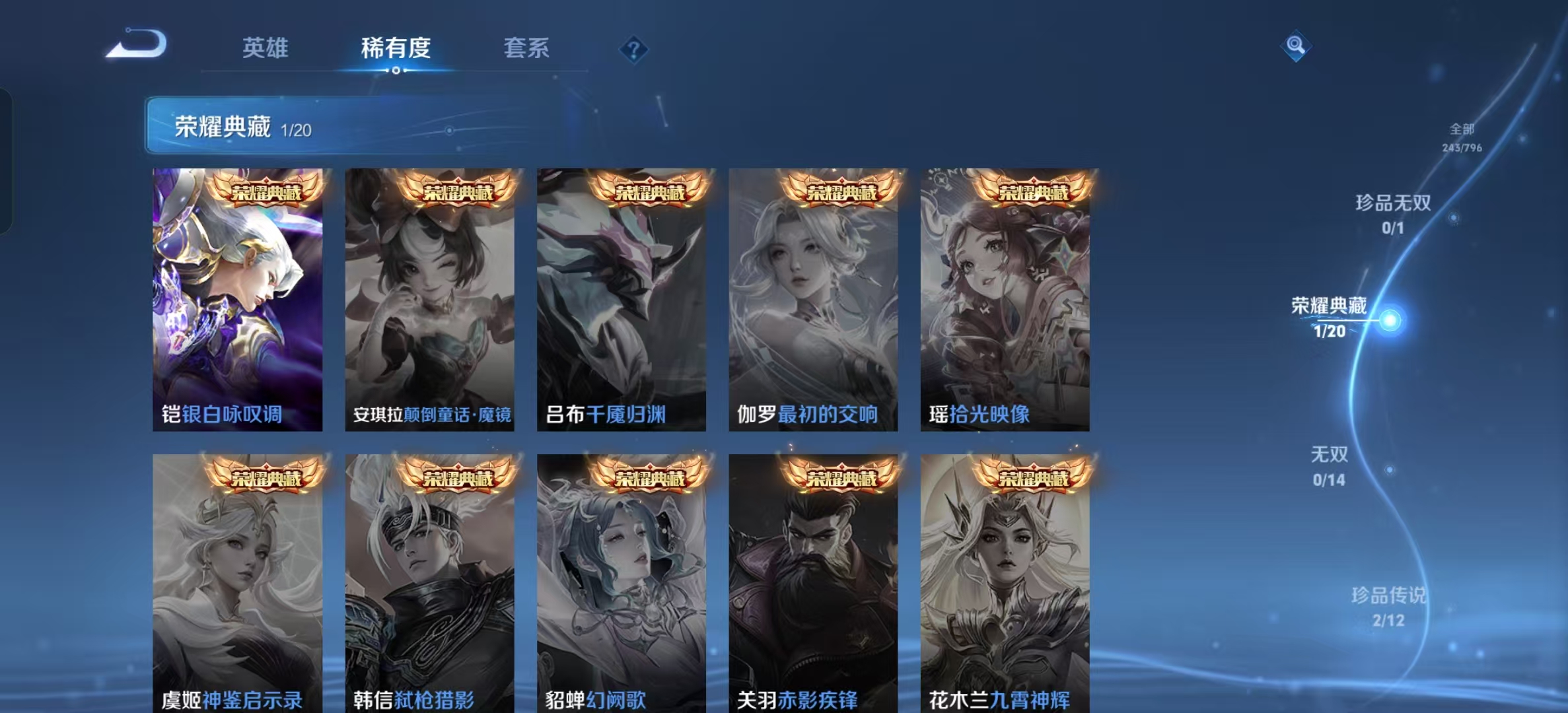 WZLX4356499王者荣耀账号详情图14 WZLX4356499王者荣耀账号详情图14