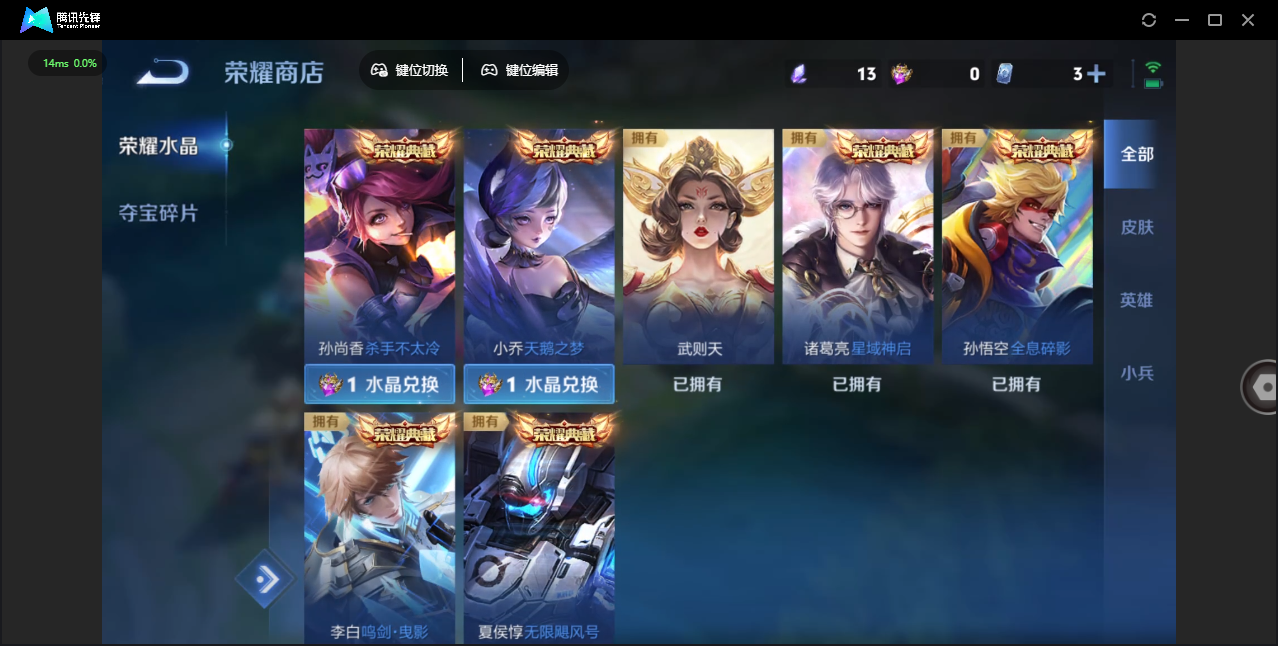 WZLX4355747王者荣耀账号详情图32