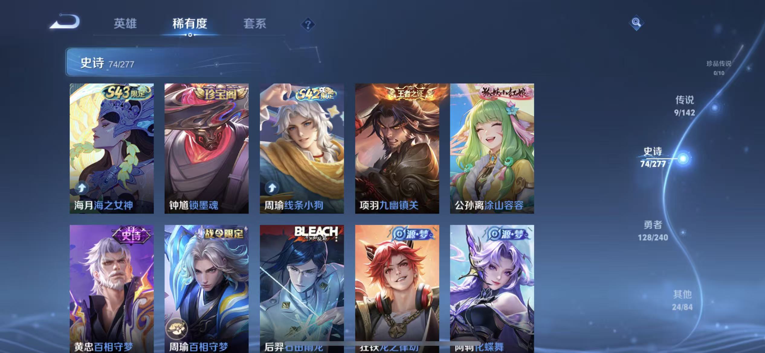 WZLX4355717王者荣耀账号详情图5 WZLX4355717王者荣耀账号详情图5