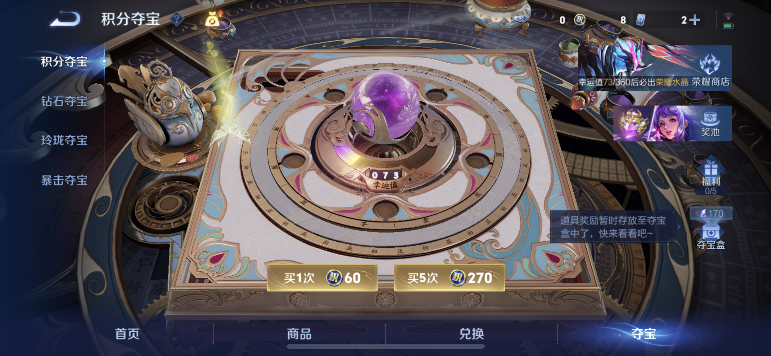WZLX4356330王者荣耀账号详情图1