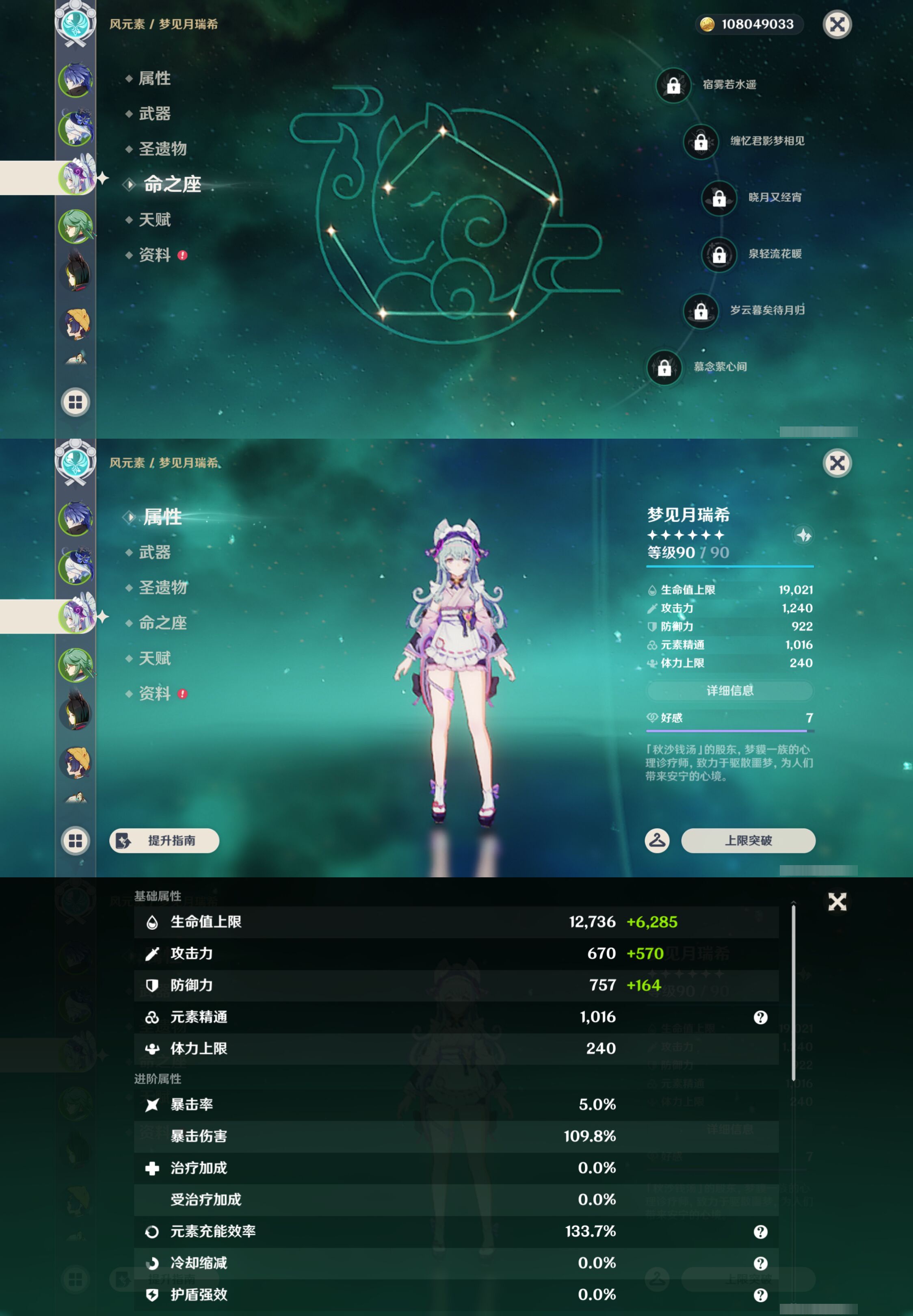 YSMK45615原神账号详情图10 YSMK45615原神账号详情图10