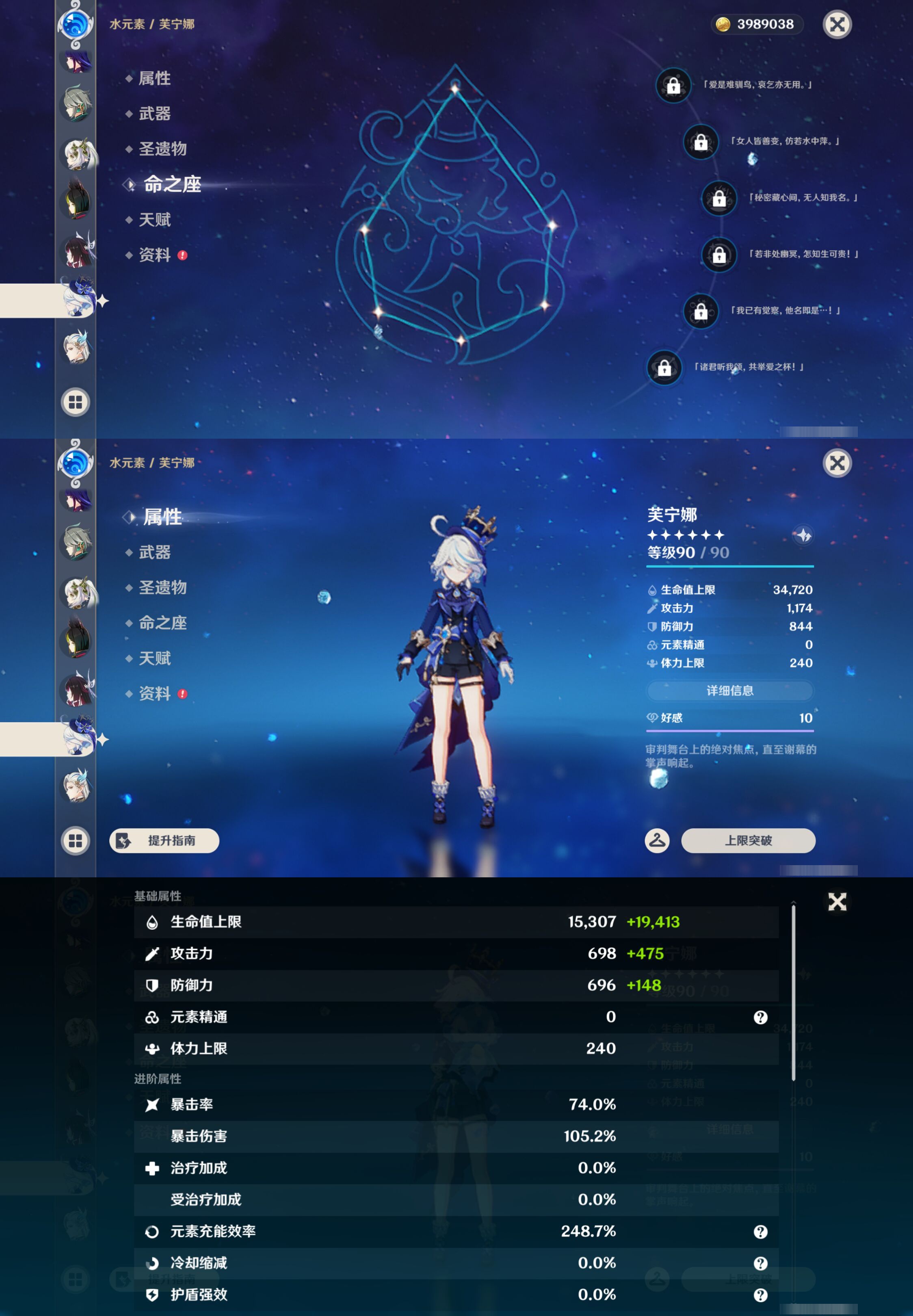 YSMK45611原神账号详情图26
