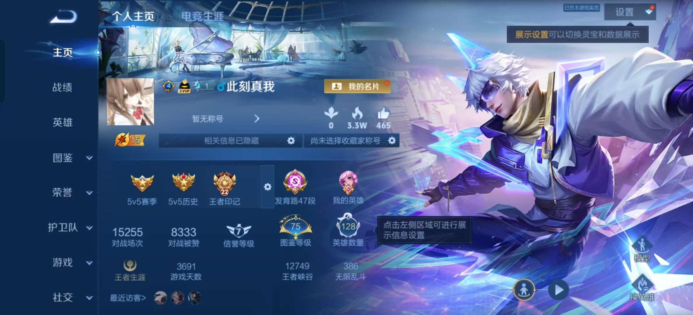 WZLX4355896王者荣耀账号详情图4