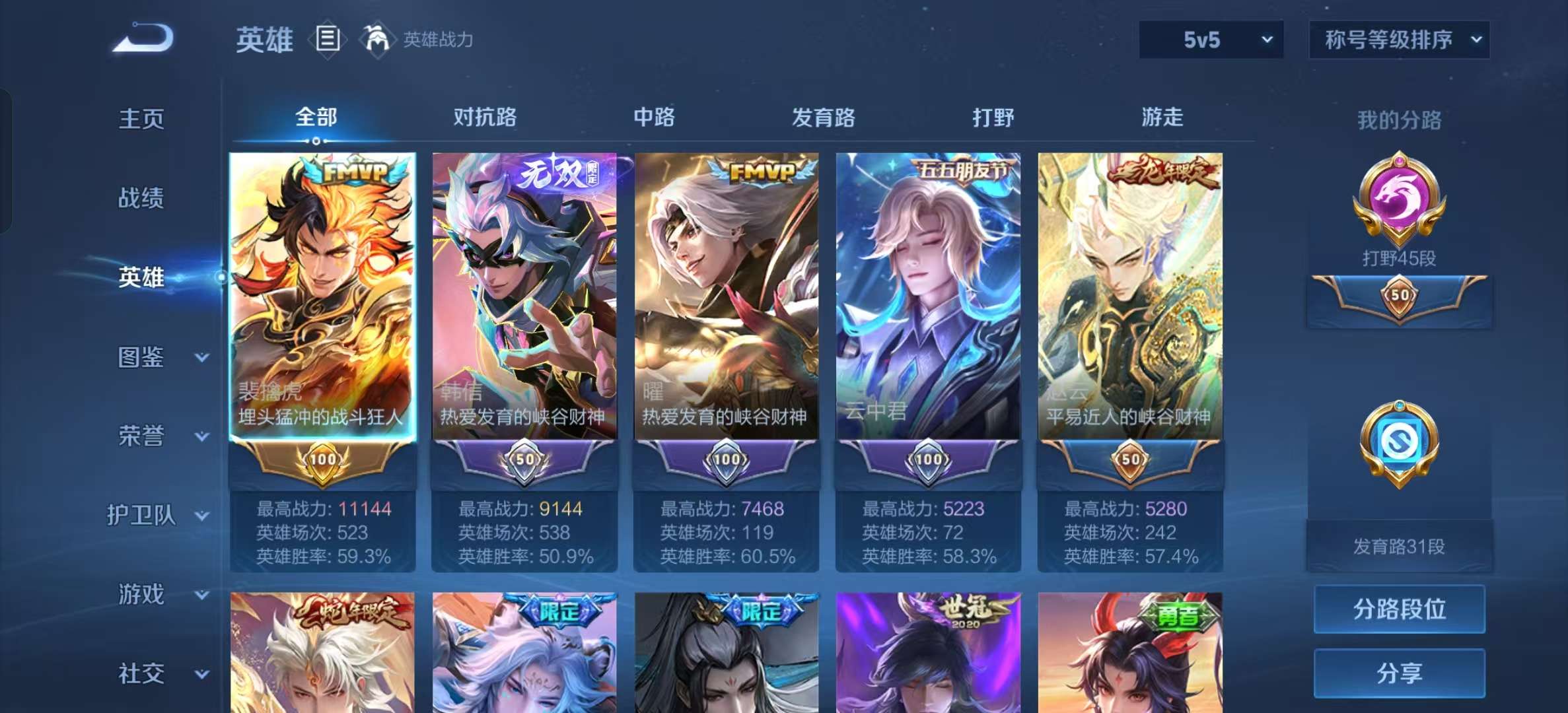 WZLX4355941王者荣耀账号详情图2