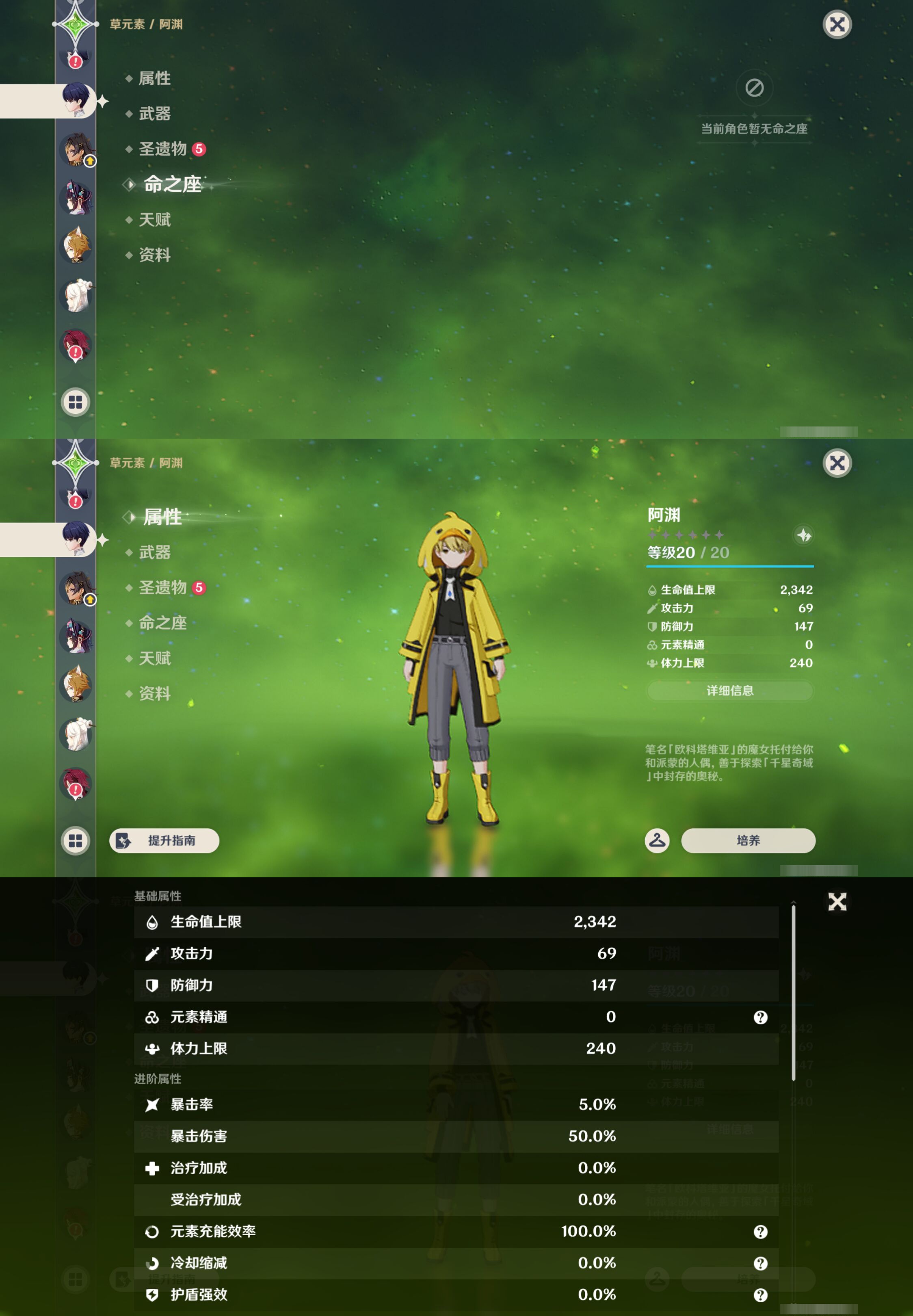 YSMK45613原神账号详情图37