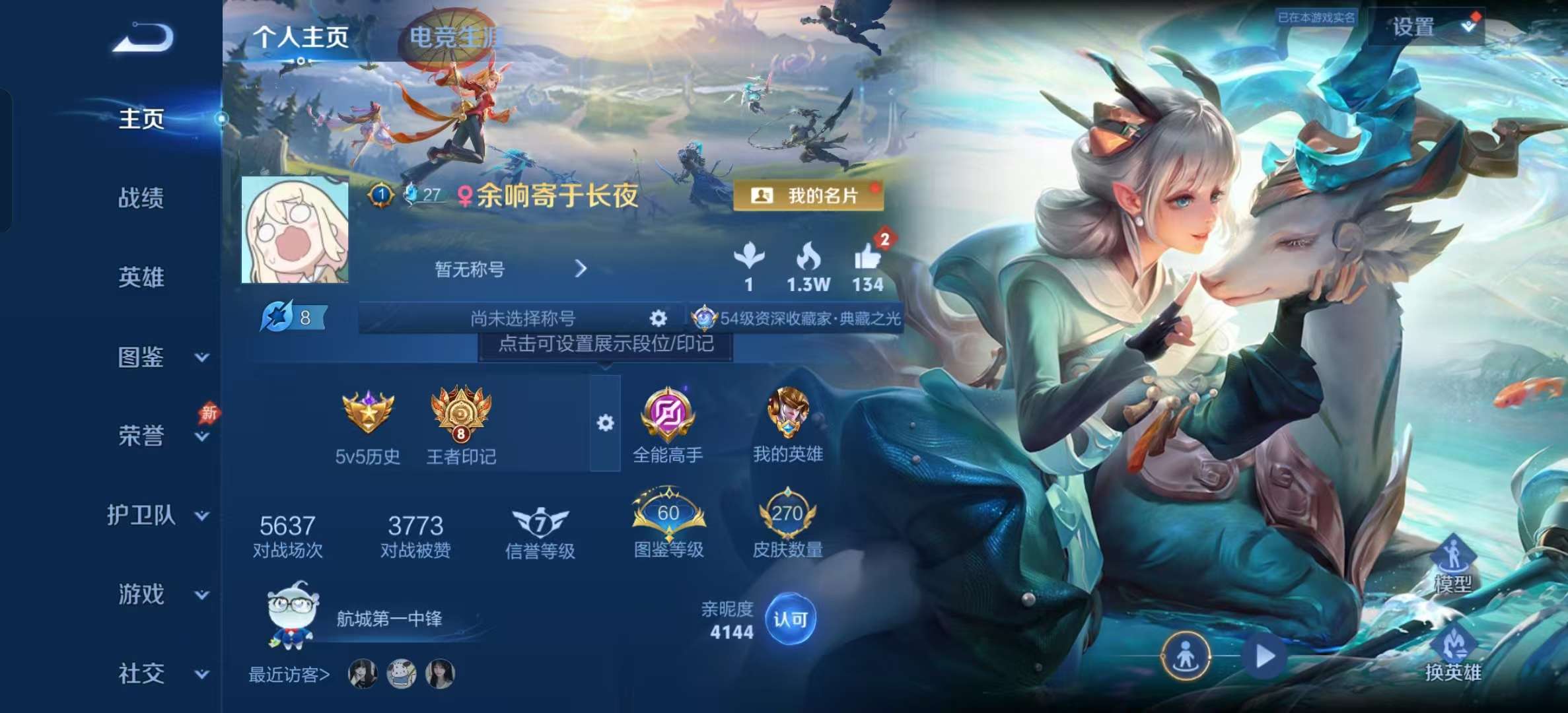 WZLX4354602王者荣耀账号详情图1