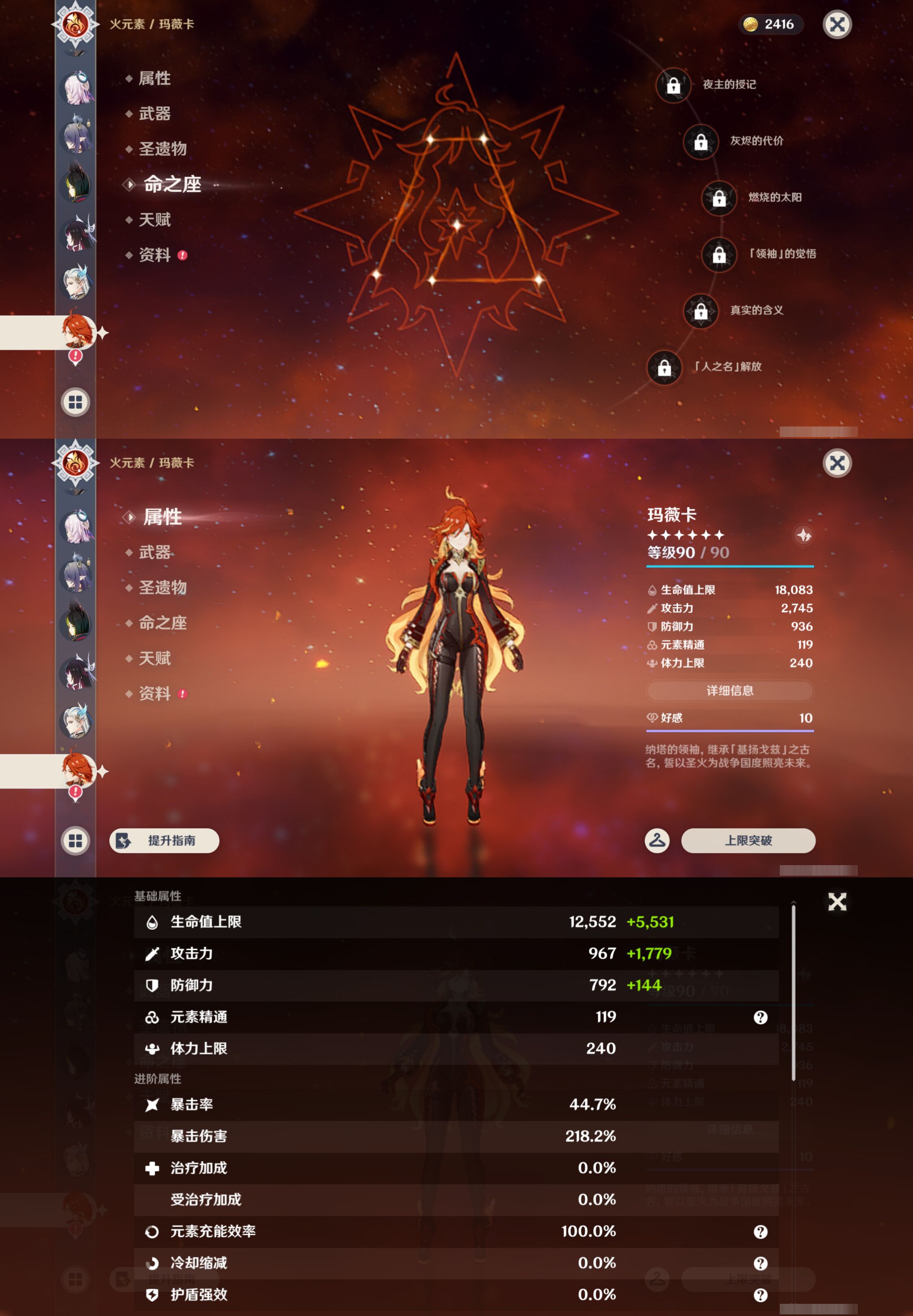 YSMK45614原神账号详情图19 YSMK45614原神账号详情图19