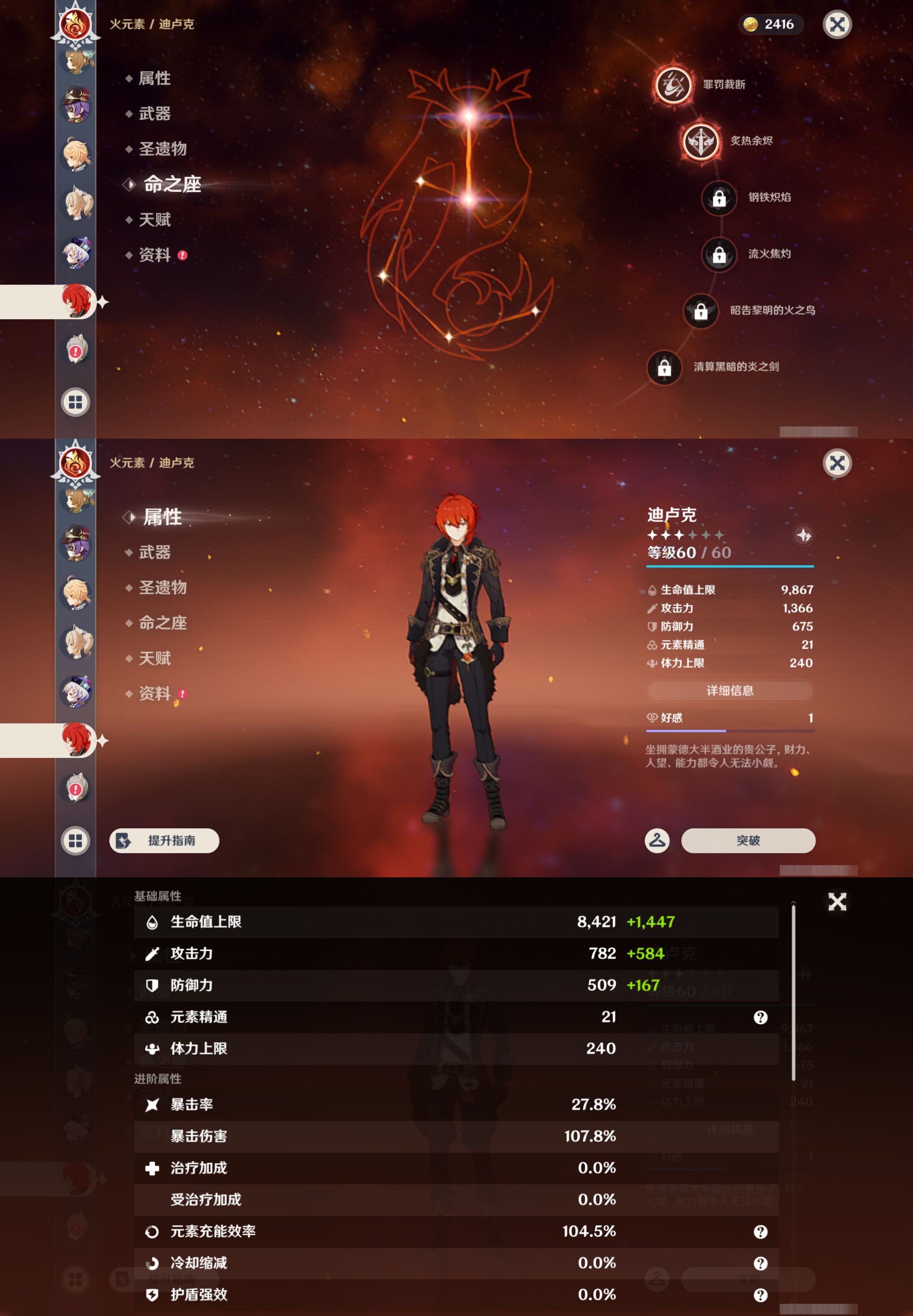 YSMK45614原神账号详情图22 YSMK45614原神账号详情图22