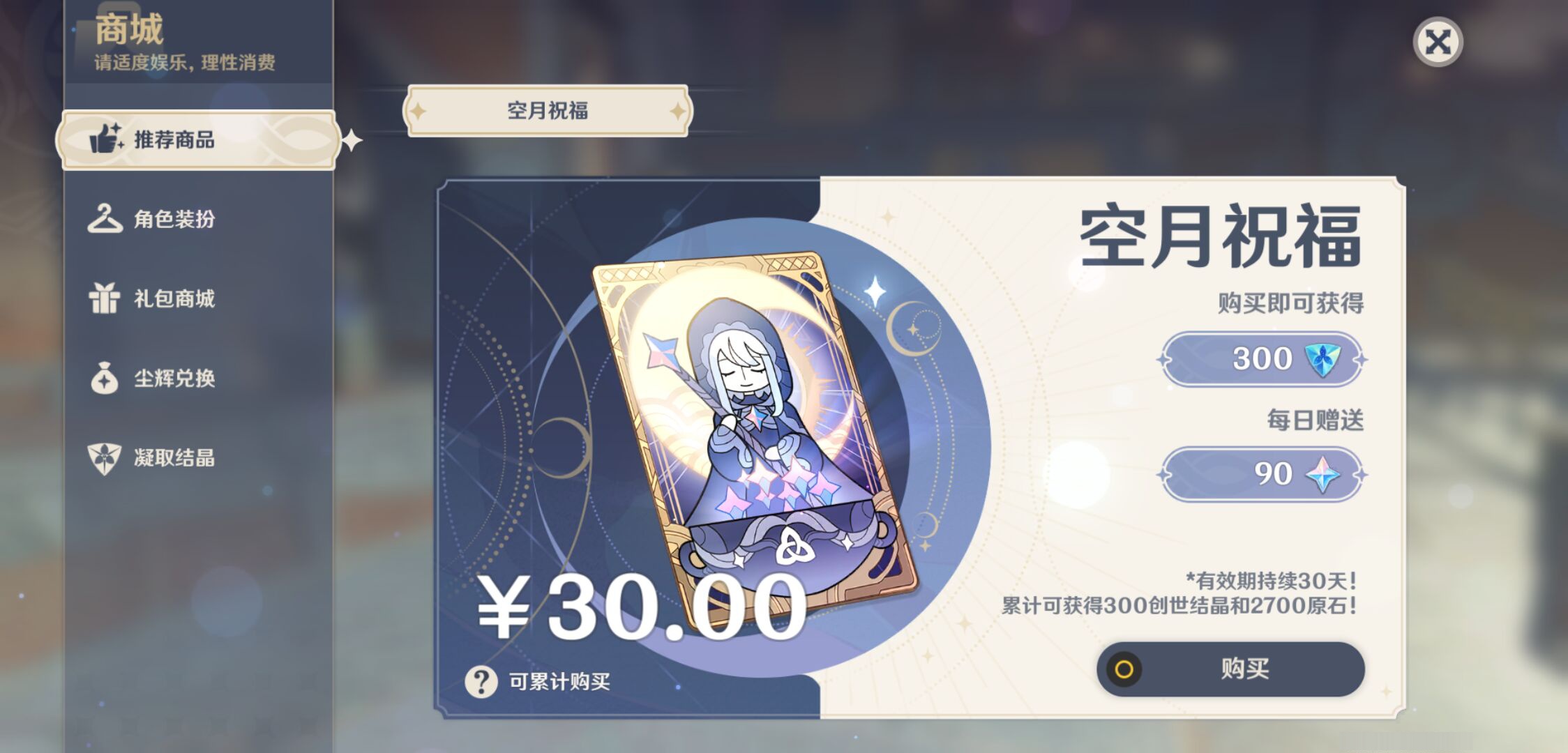 YSMK45615原神账号详情图46 YSMK45615原神账号详情图46
