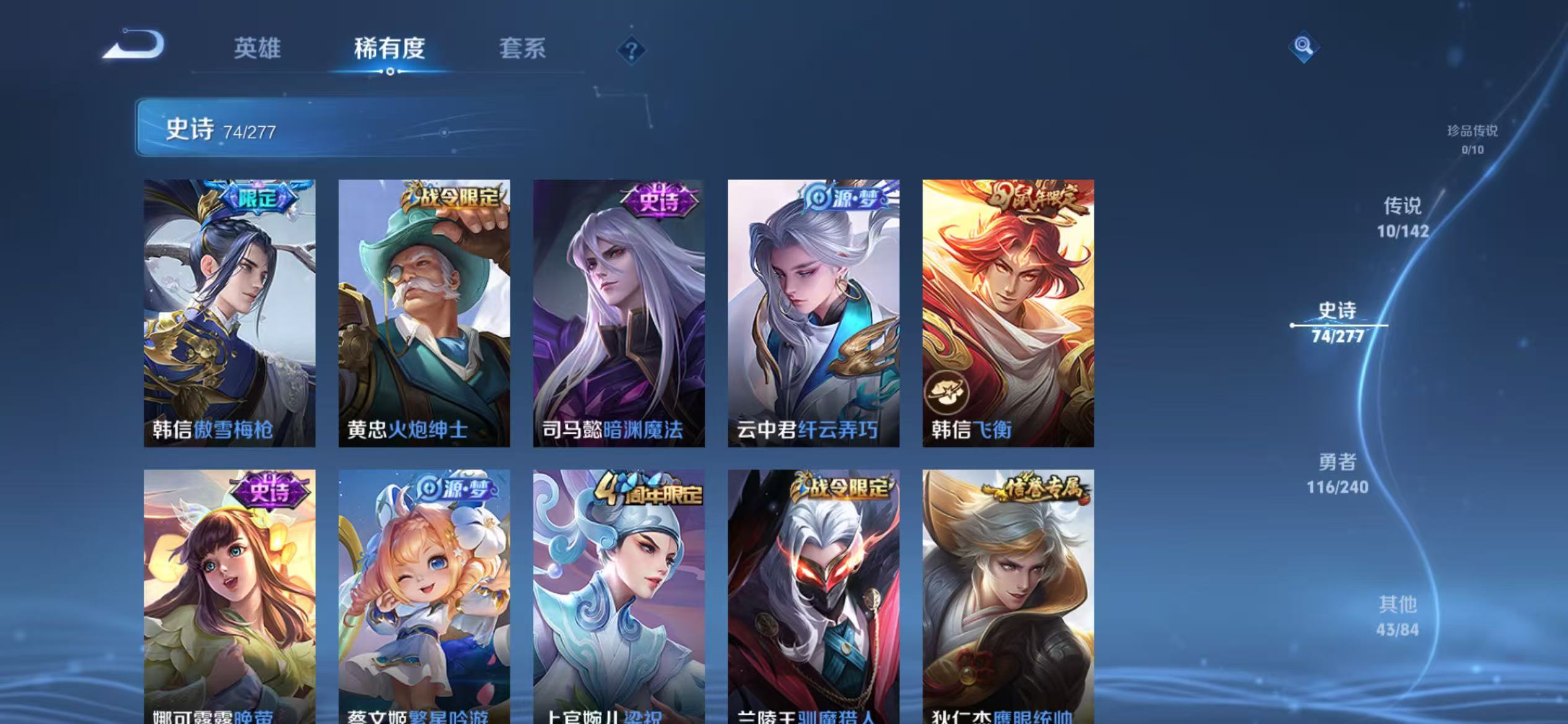 WZLX4355607王者荣耀账号详情图8